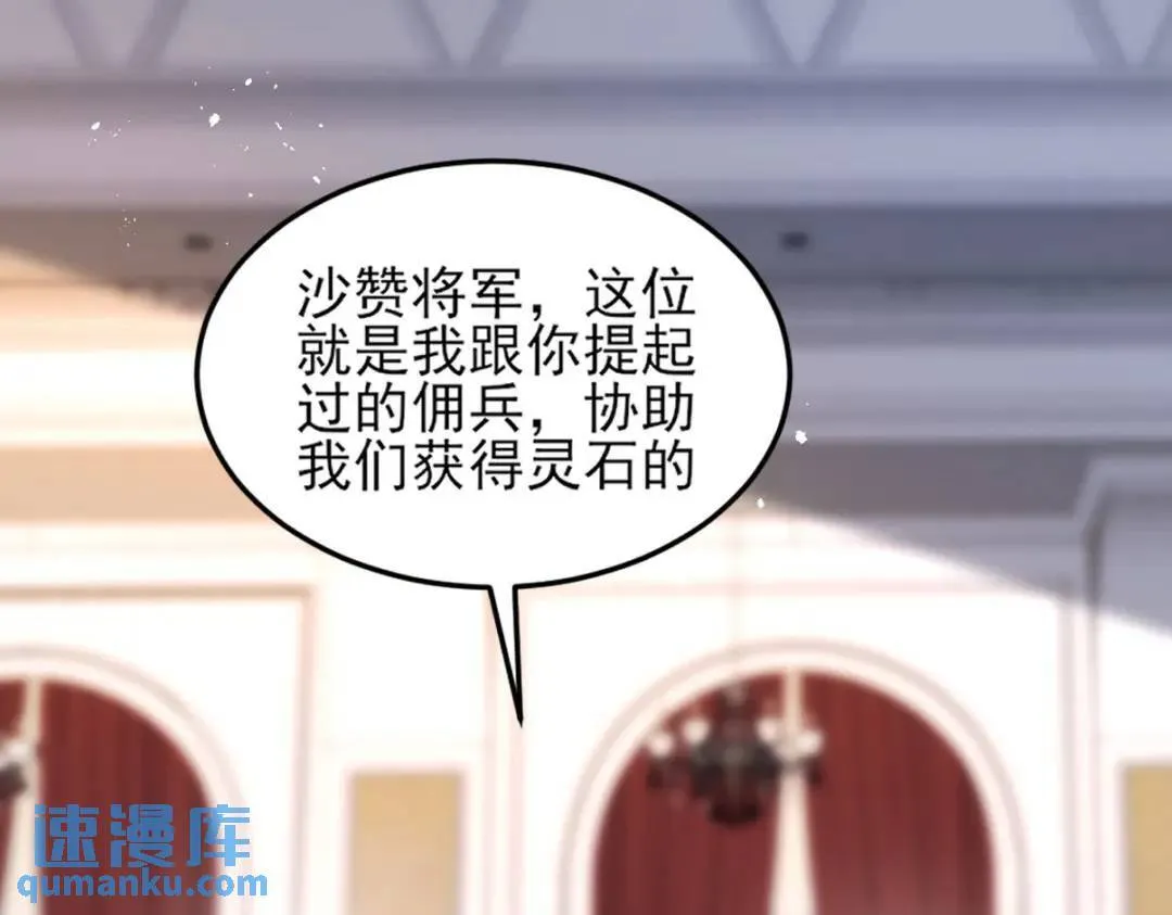 265 一场鸿门宴 第78页