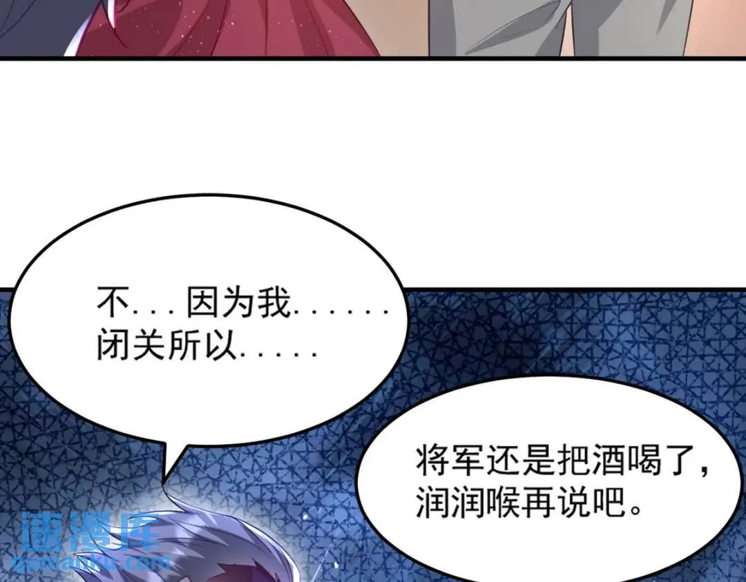 265 一场鸿门宴 第82页