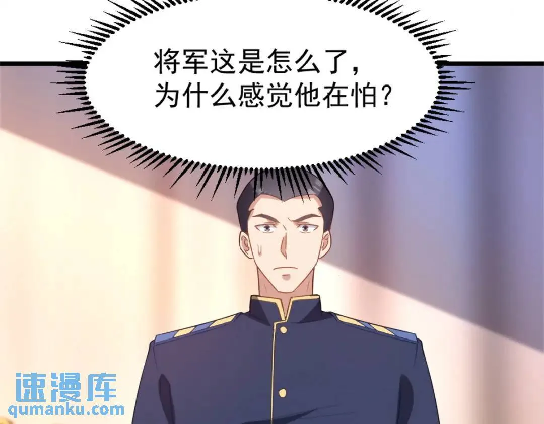 265 一场鸿门宴 第85页