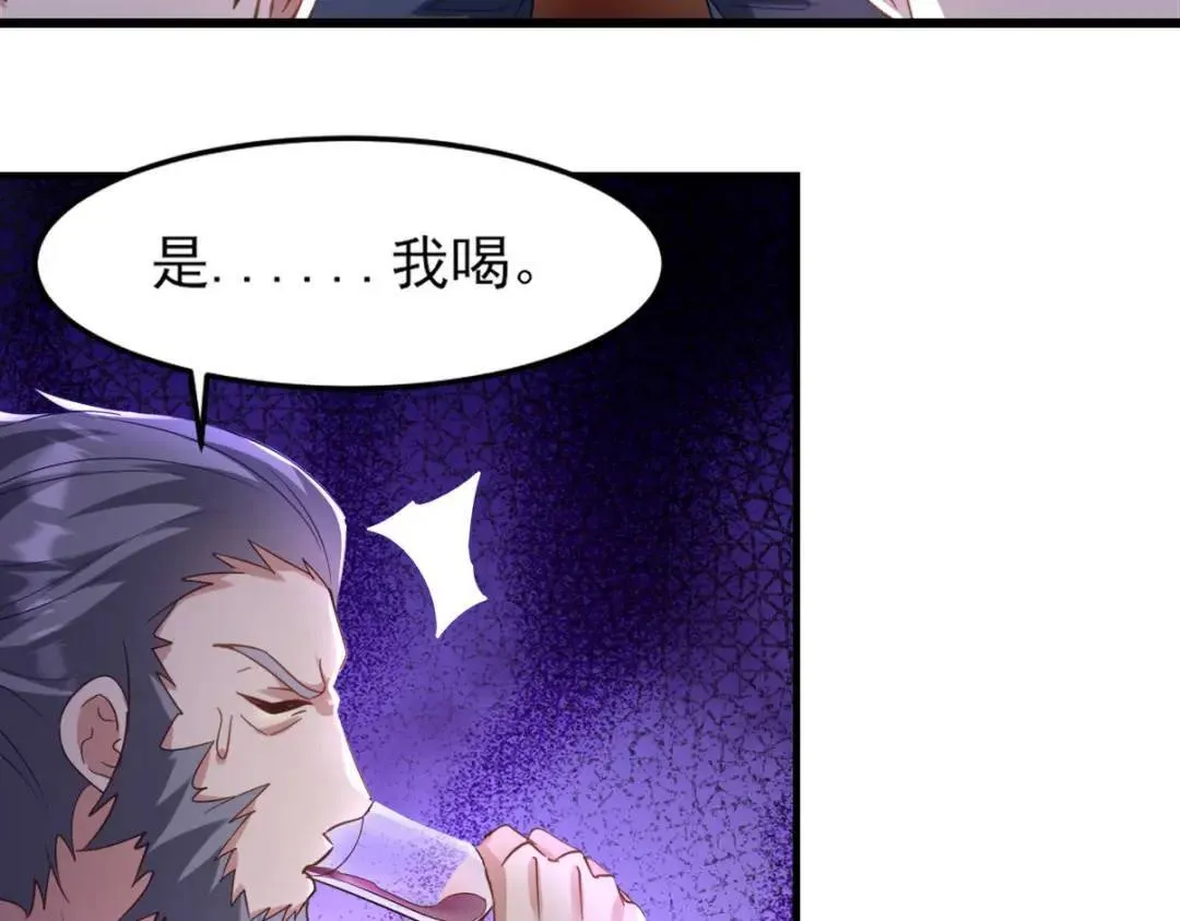 265 一场鸿门宴 第87页