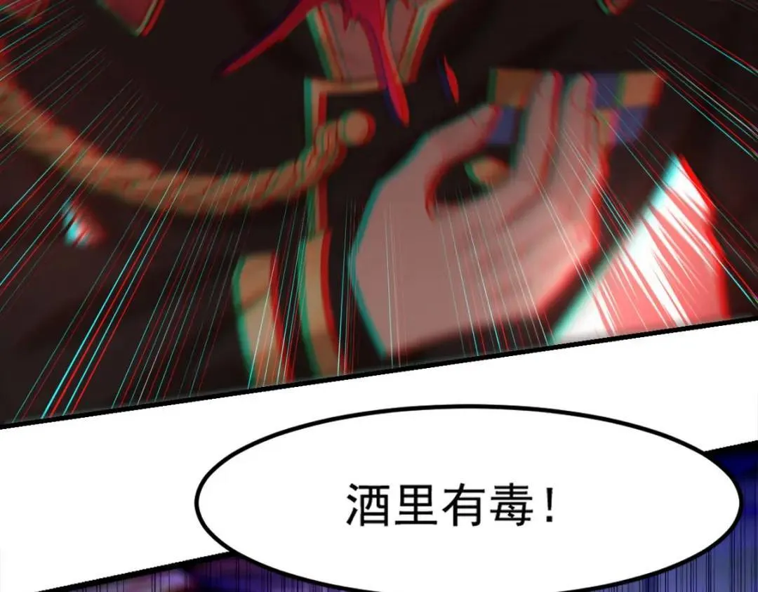 265 一场鸿门宴 第91页