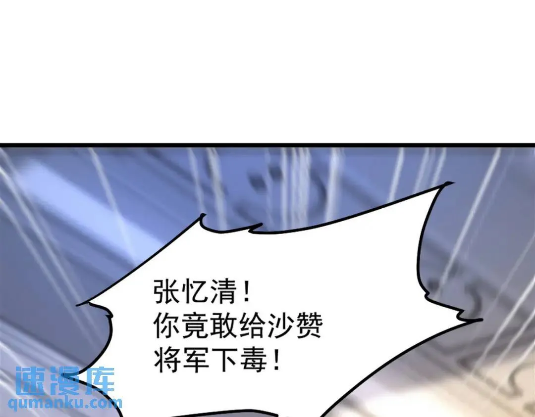 265 一场鸿门宴 第98页