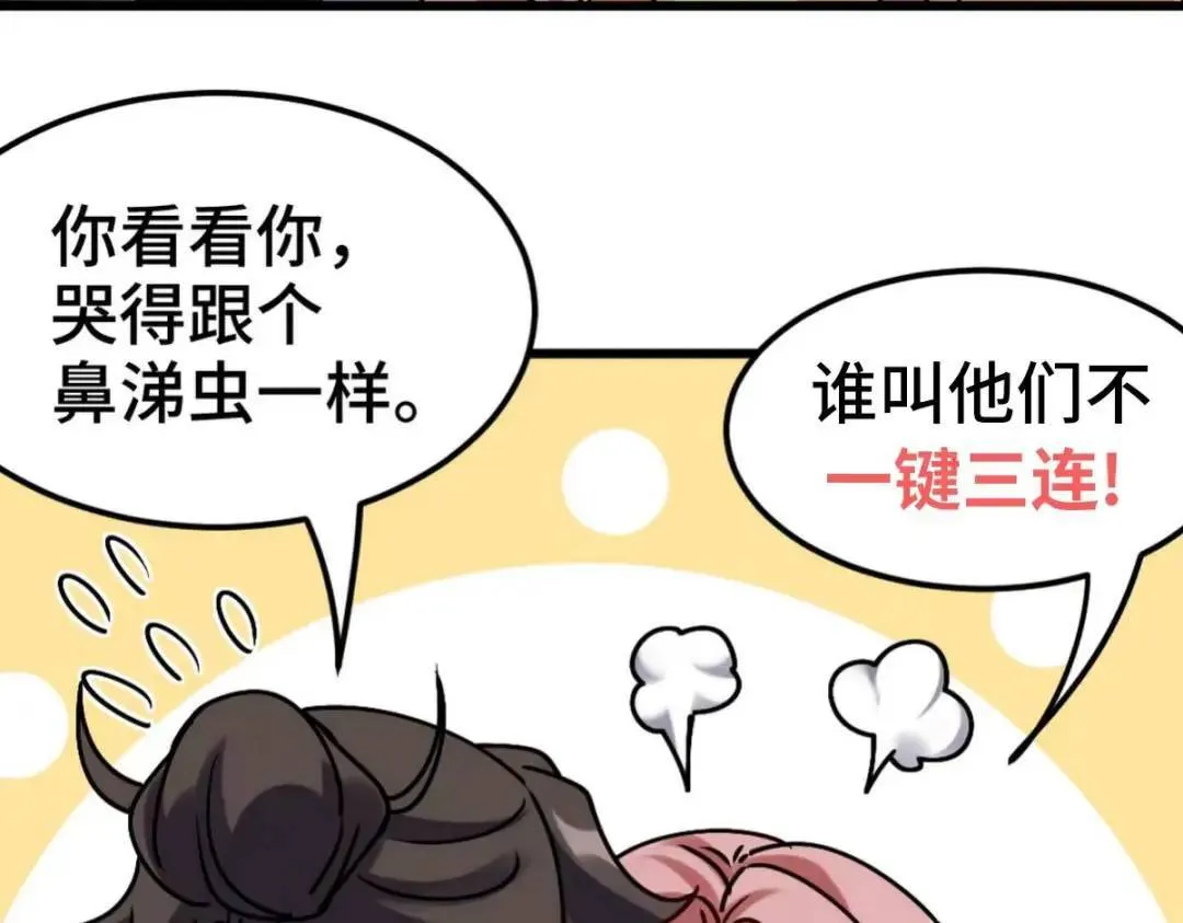 265 一场鸿门宴 第102页