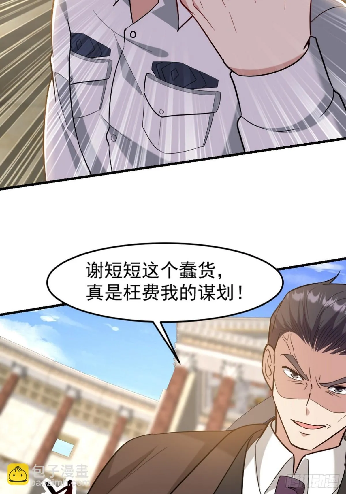 271 谢短短自杀 第25页