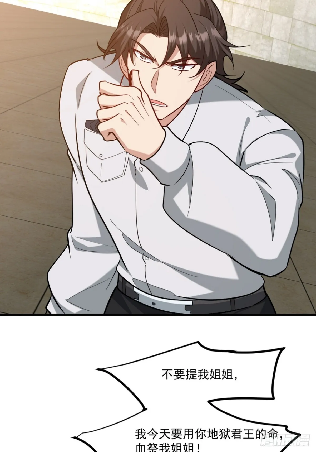 271 谢短短自杀 第31页