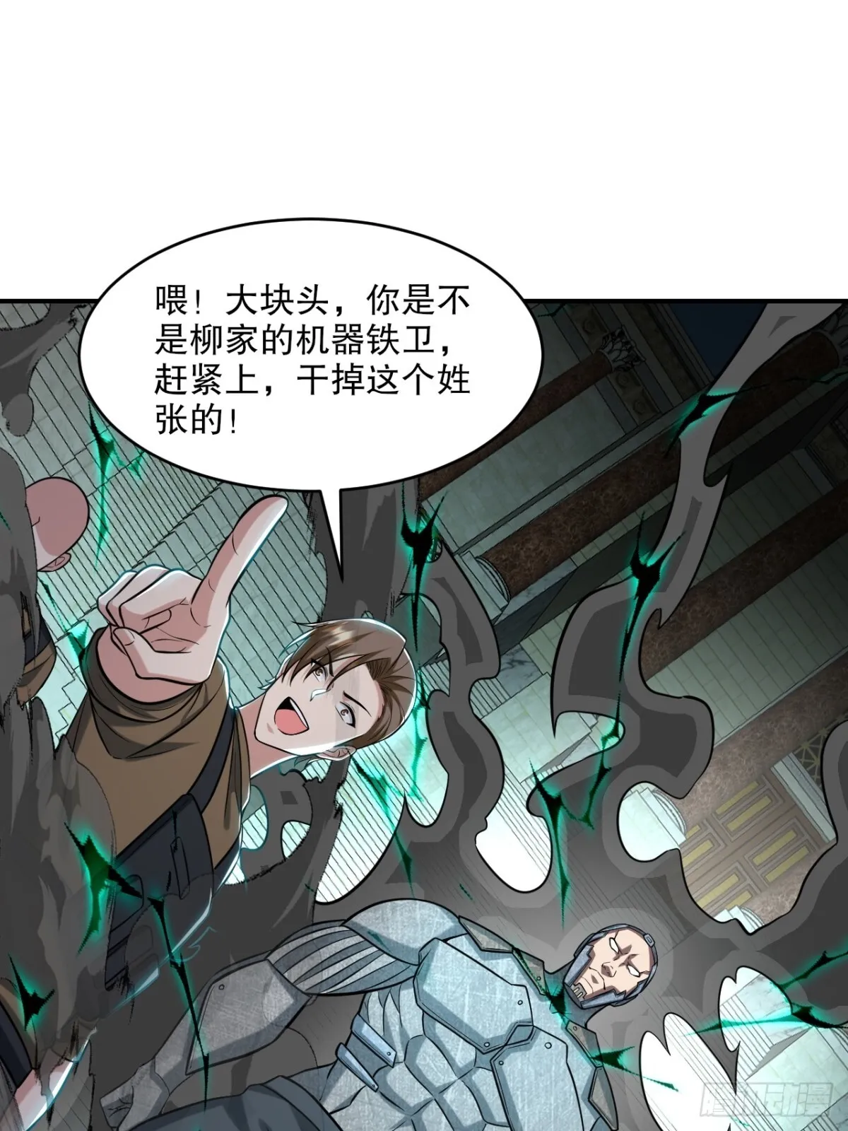 270 机器人谢短短 第23页