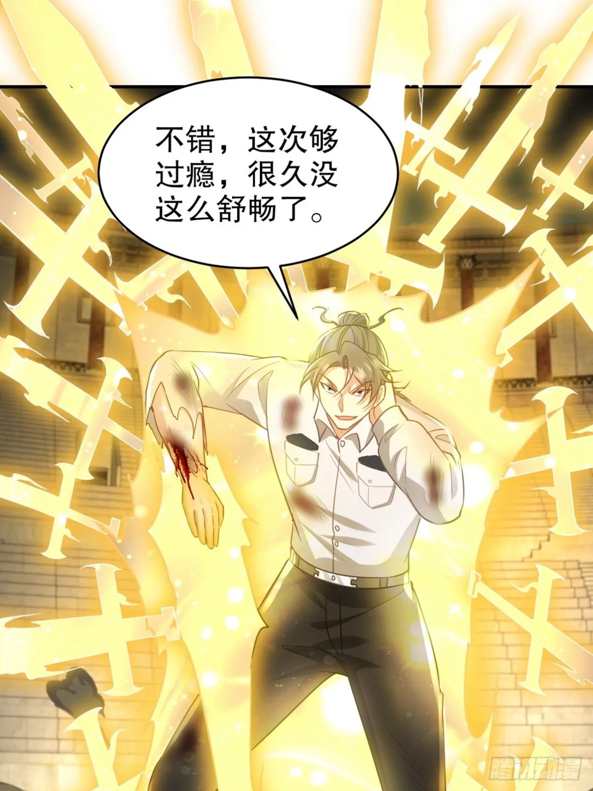 272 开启虚无之地 第15页