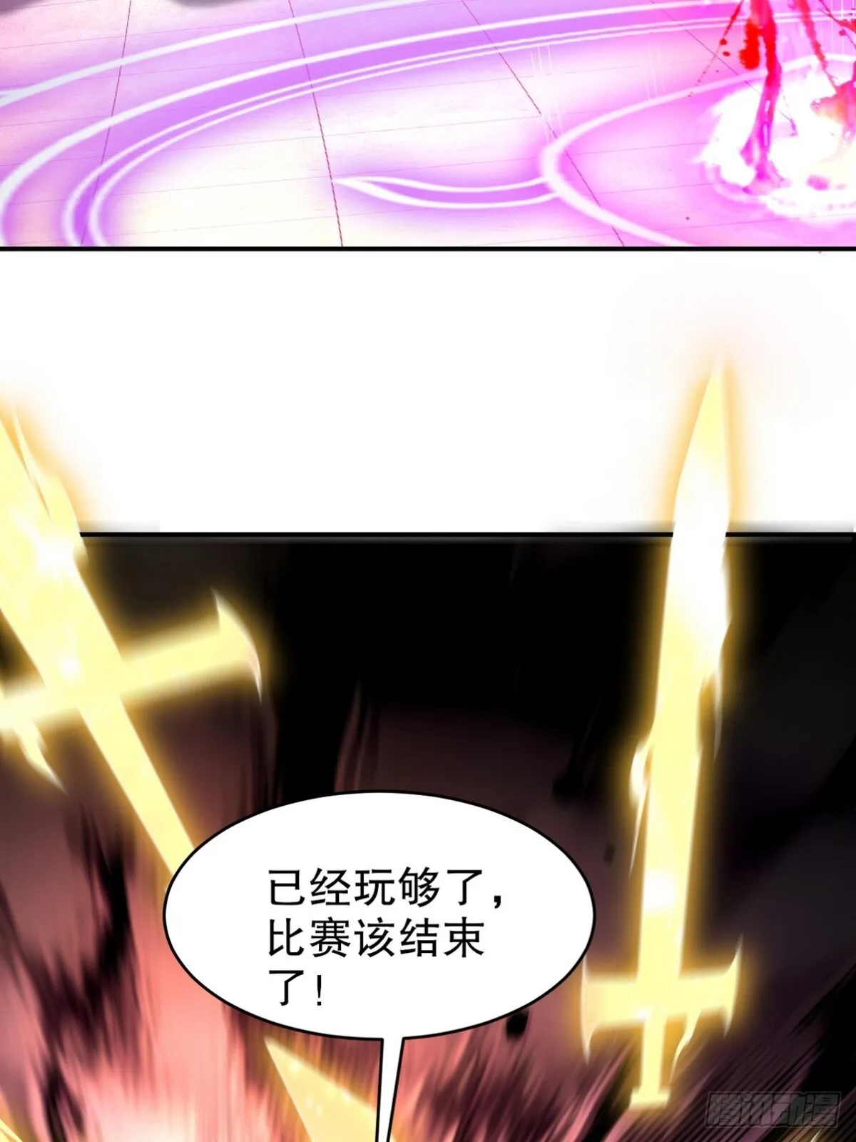 272 开启虚无之地 第20页