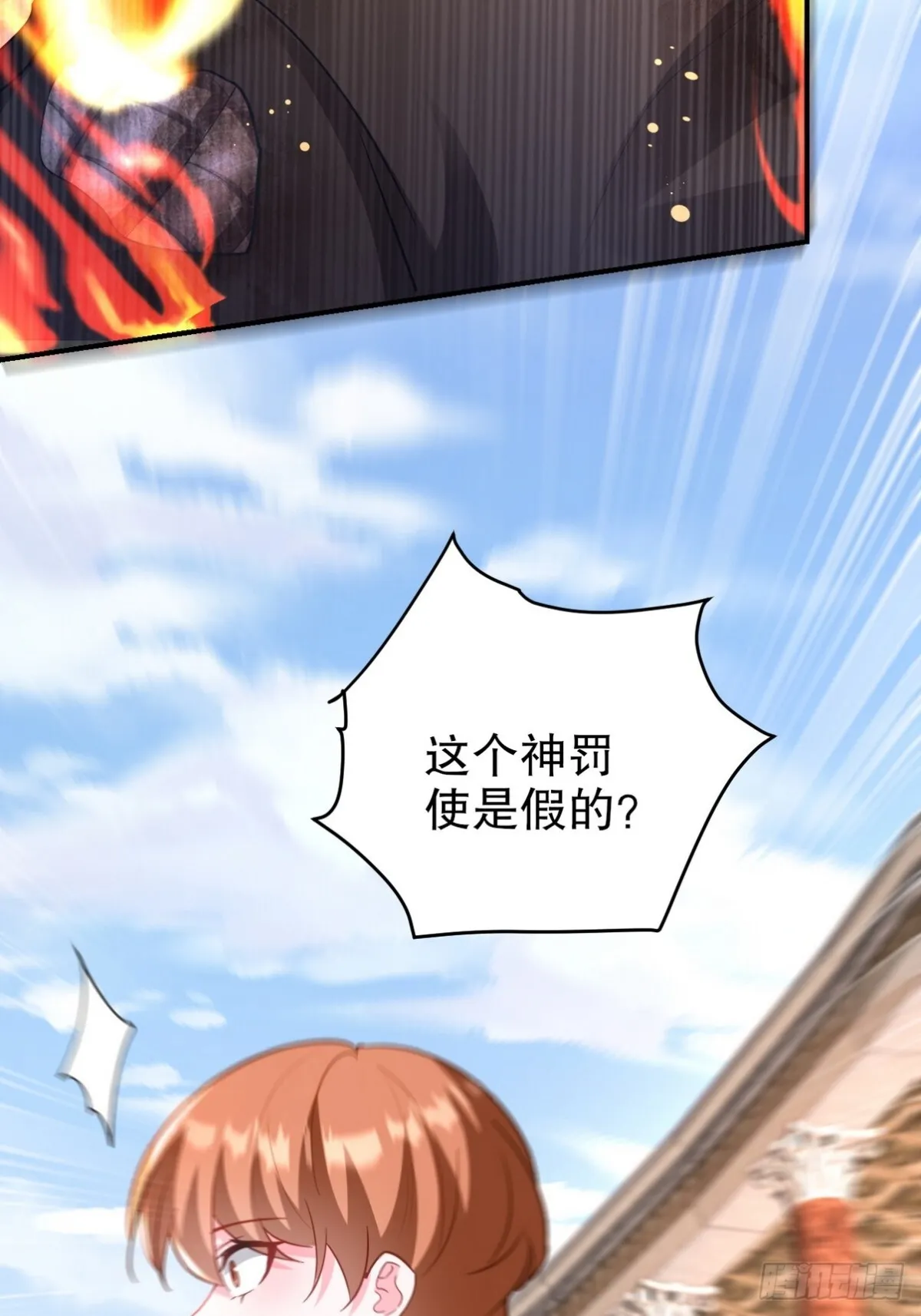 272 开启虚无之地 第38页