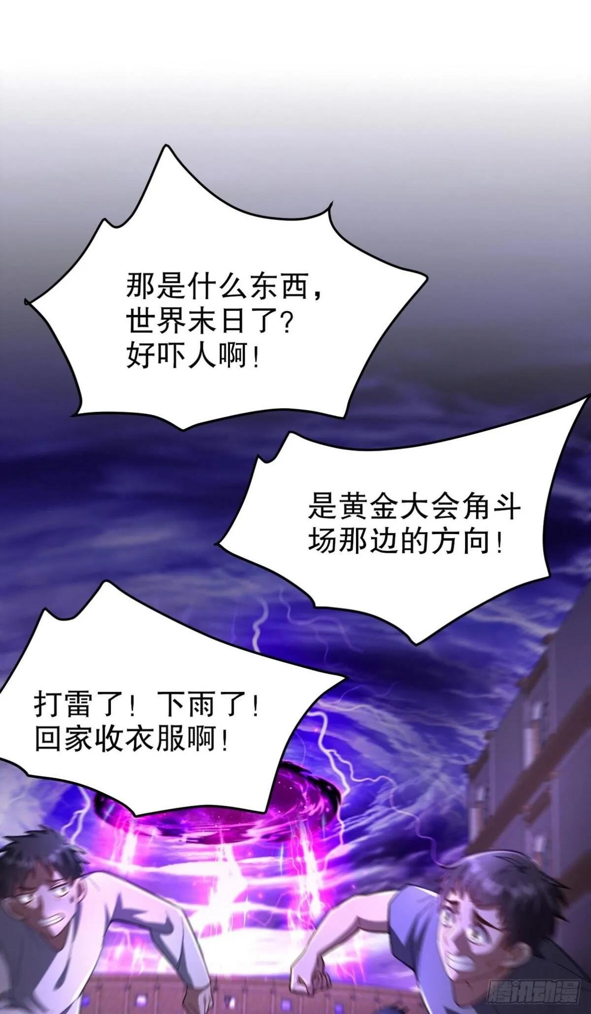 272 开启虚无之地 第66页
