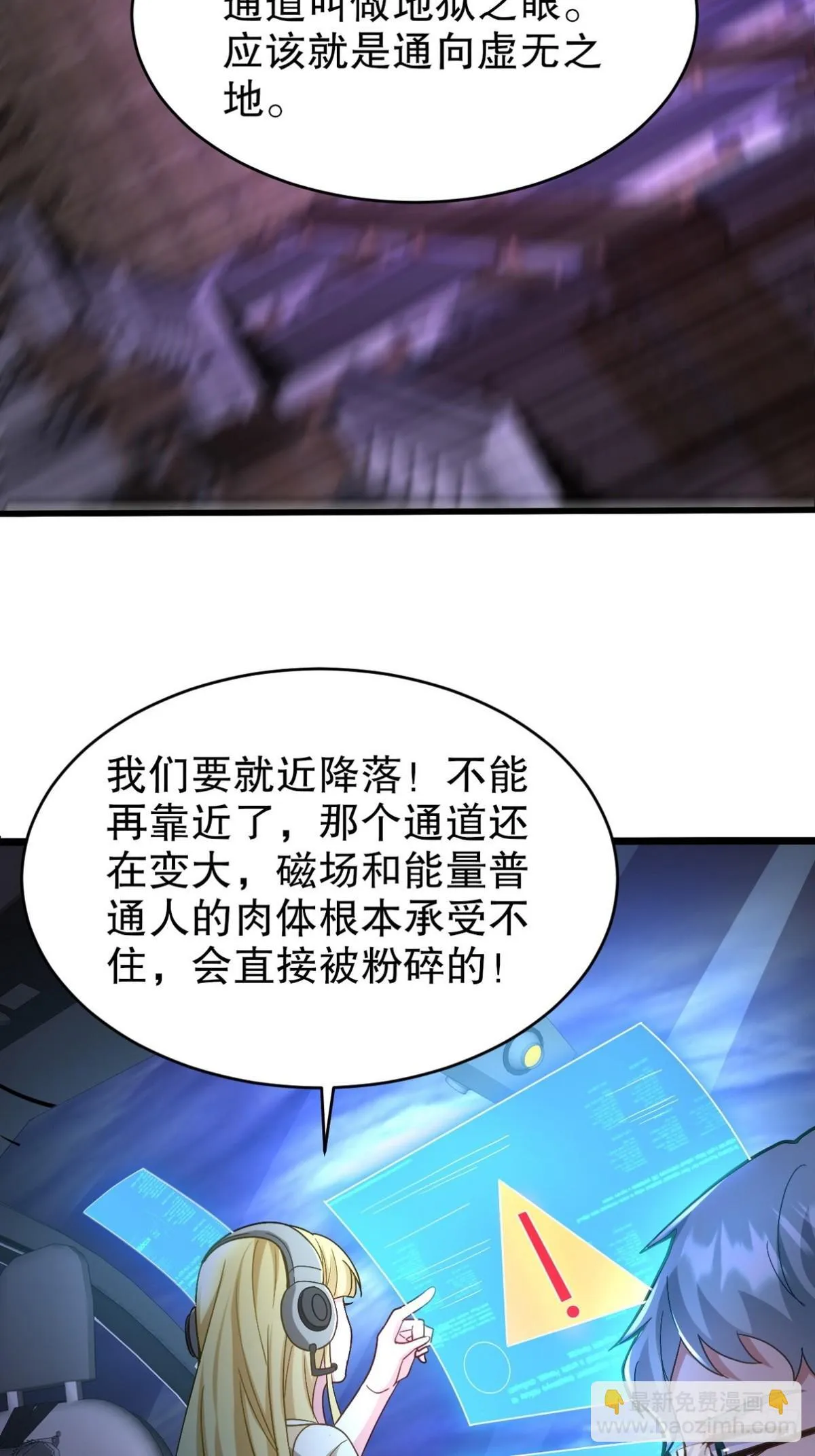 273 恶魔化的张玄 第5页