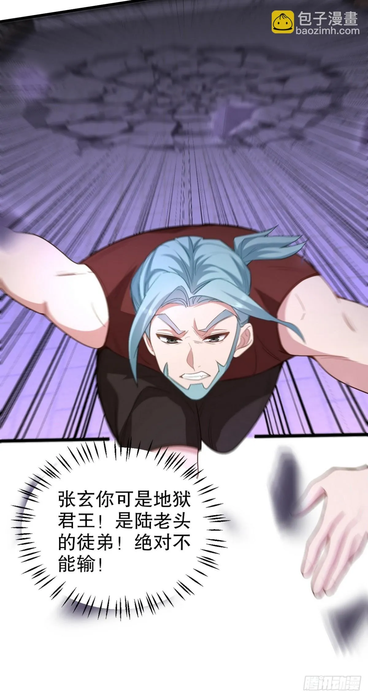 273 恶魔化的张玄 第11页