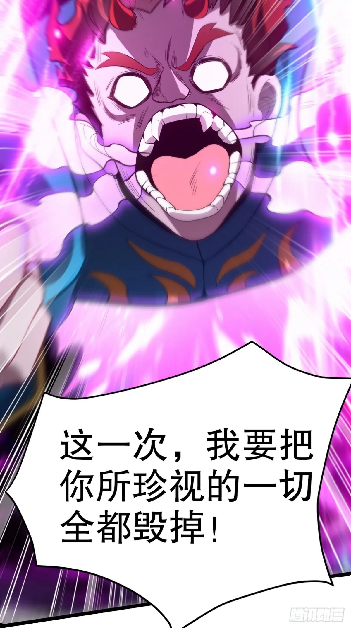 273 恶魔化的张玄 第14页