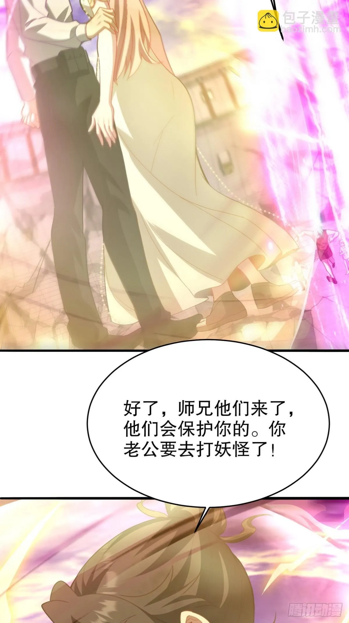 273 恶魔化的张玄 第19页