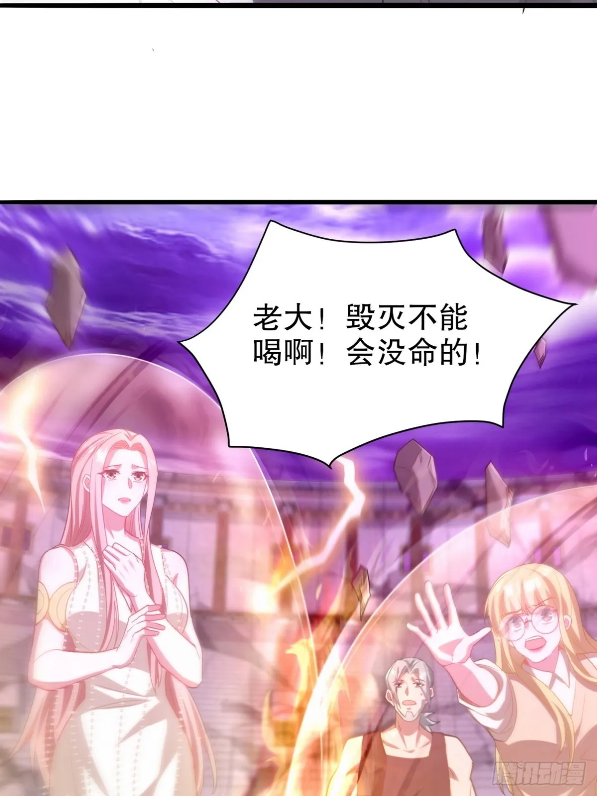 273 恶魔化的张玄 第27页