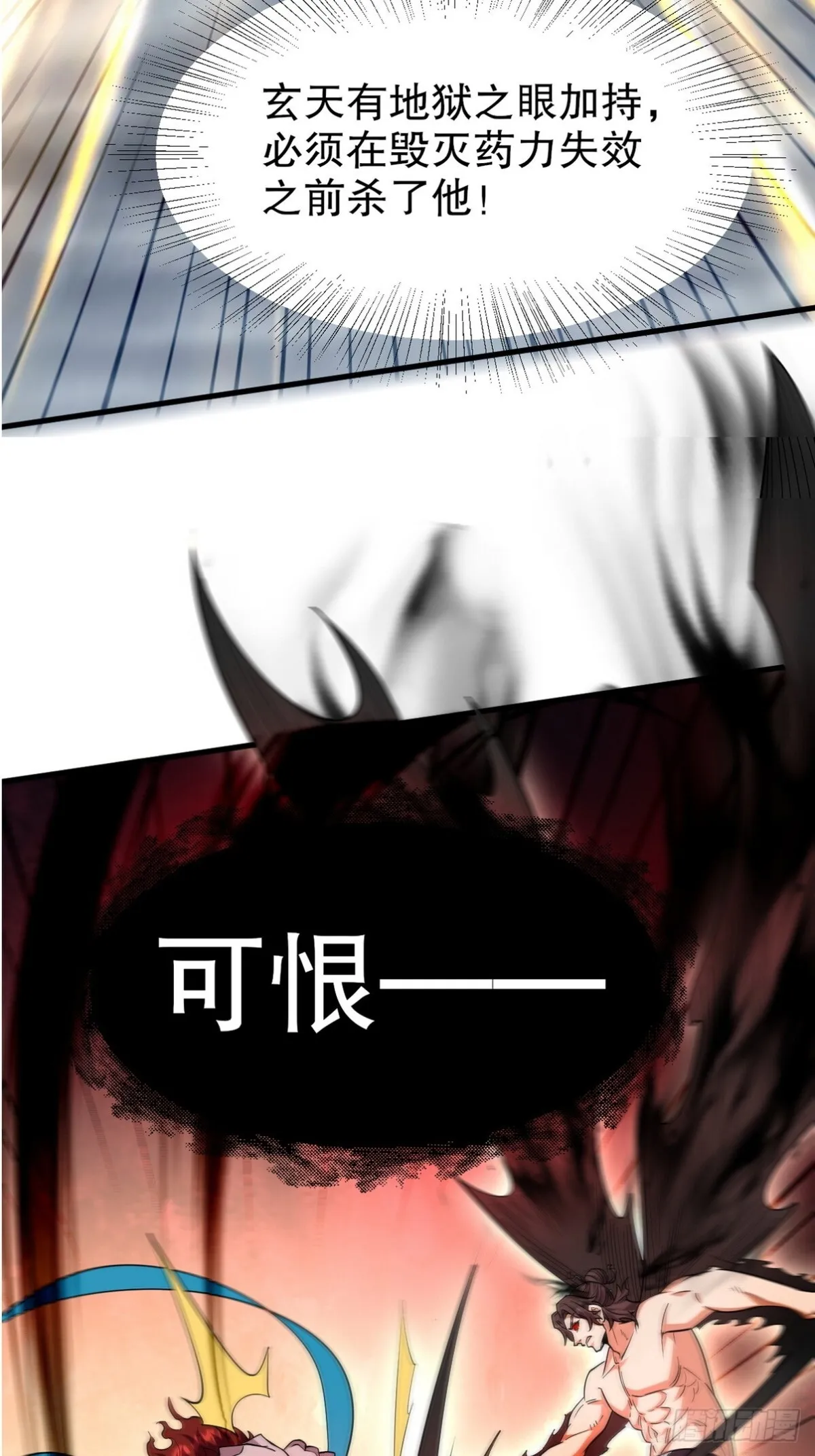274 绝杀 第6页