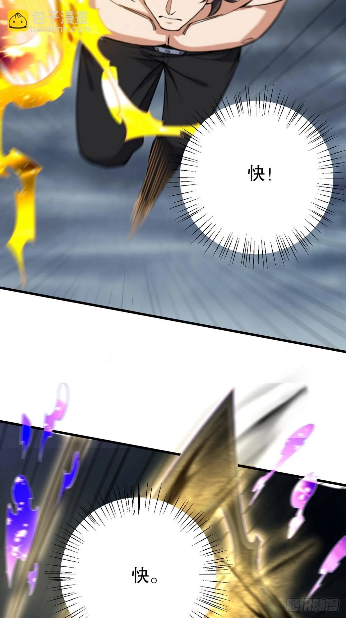 274 绝杀 第27页