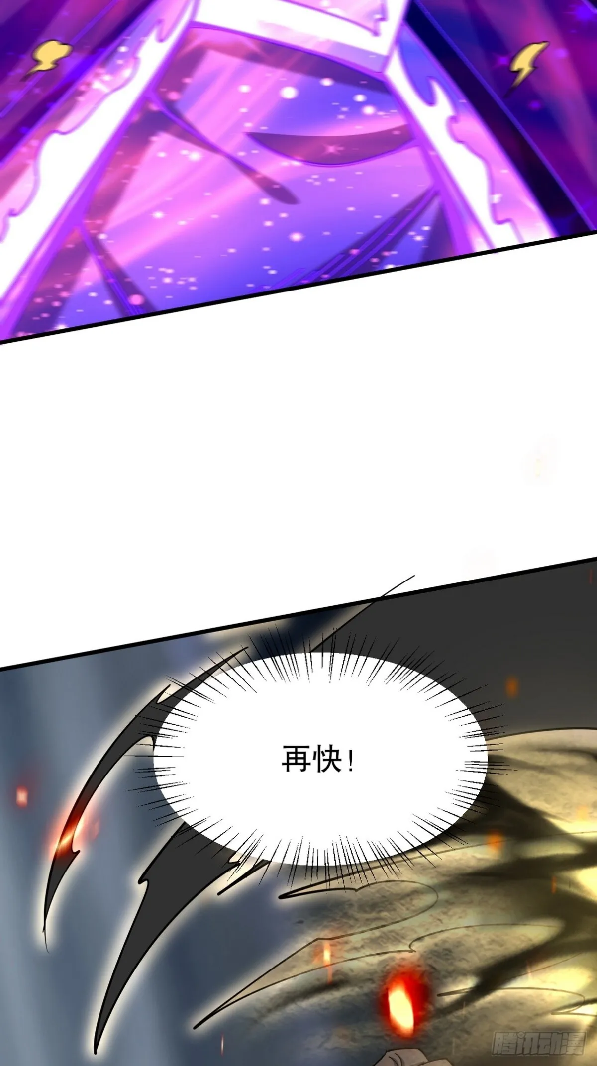 274 绝杀 第29页