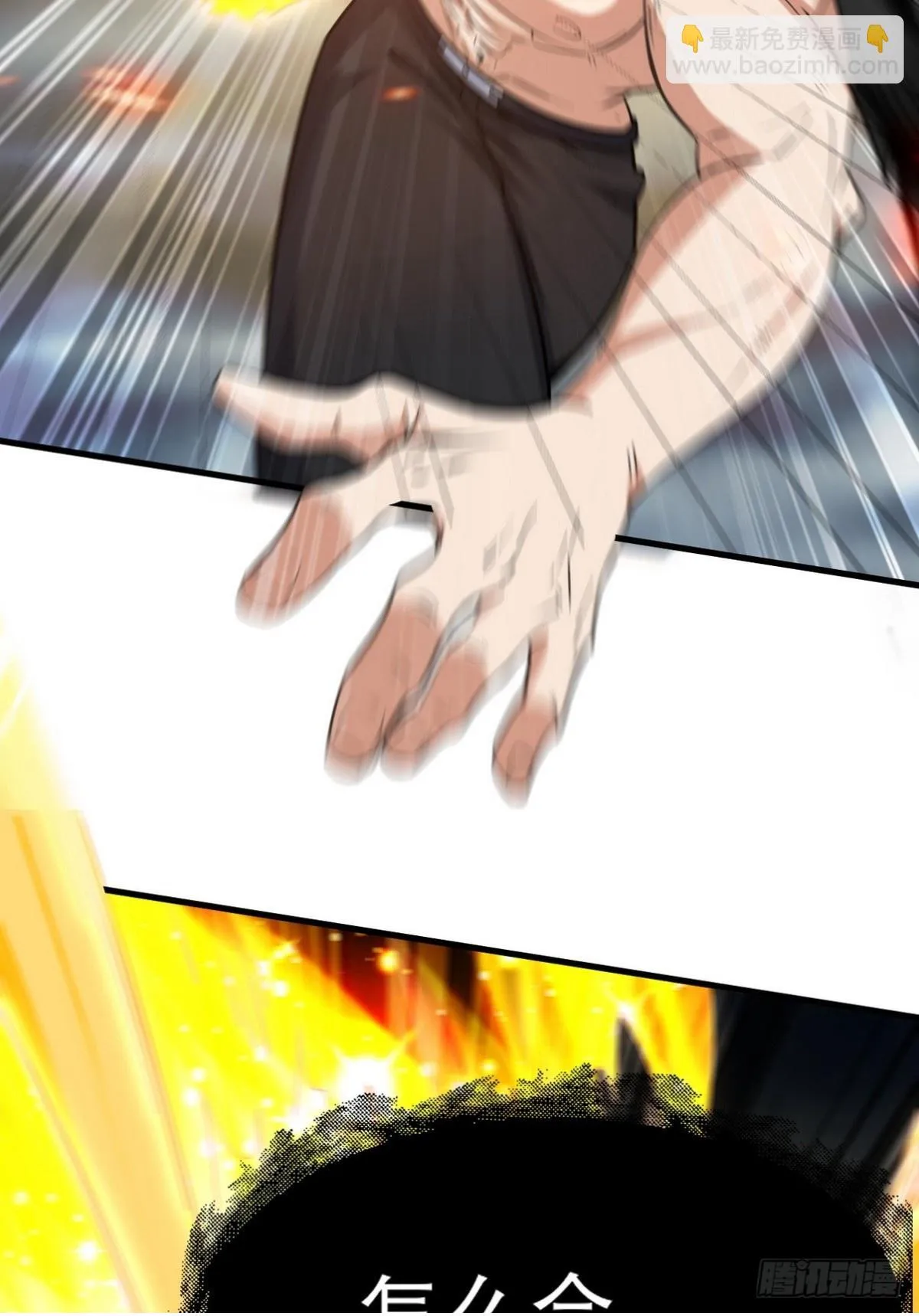 274 绝杀 第50页