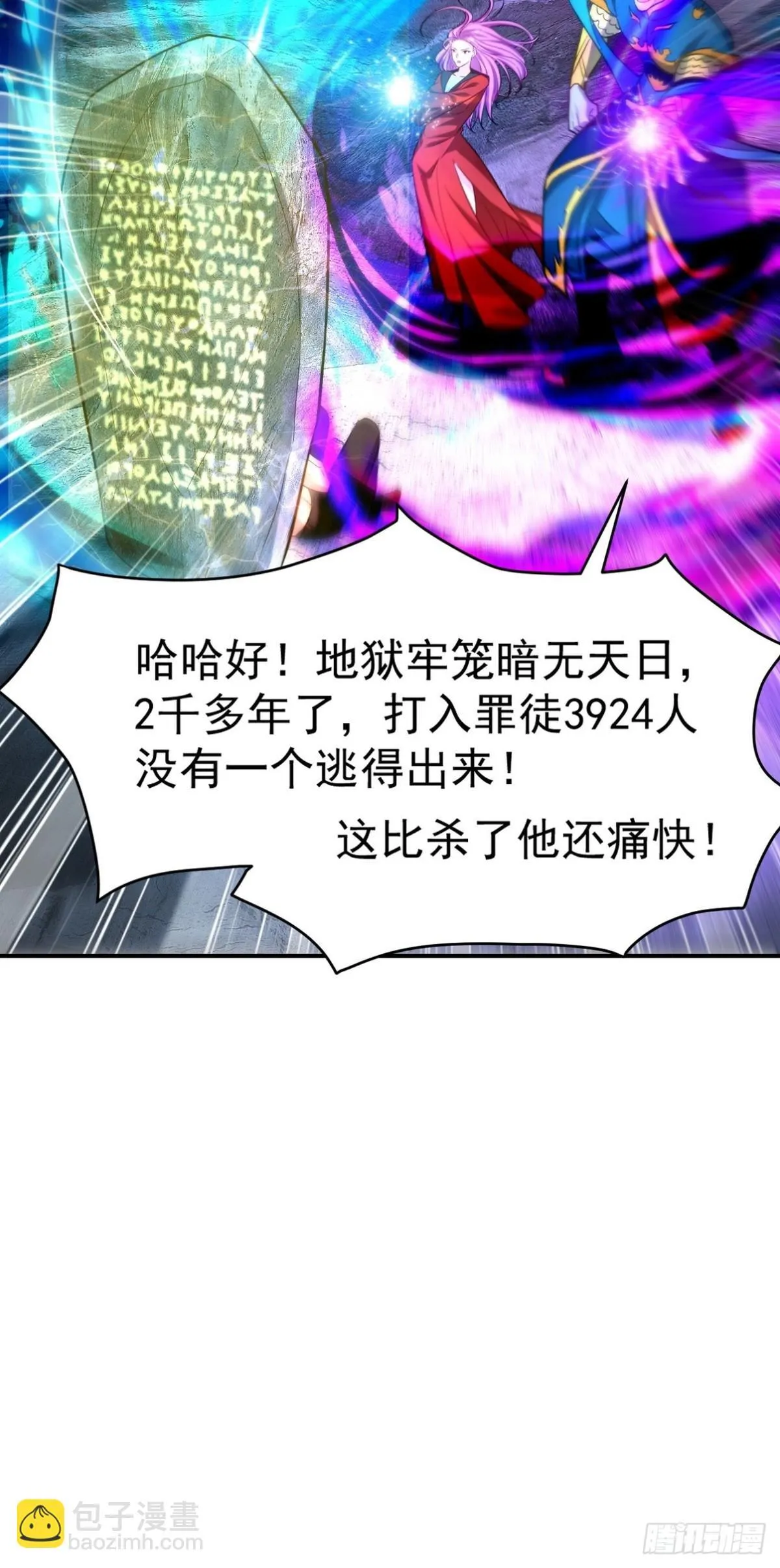 275 地狱牢笼 第13页