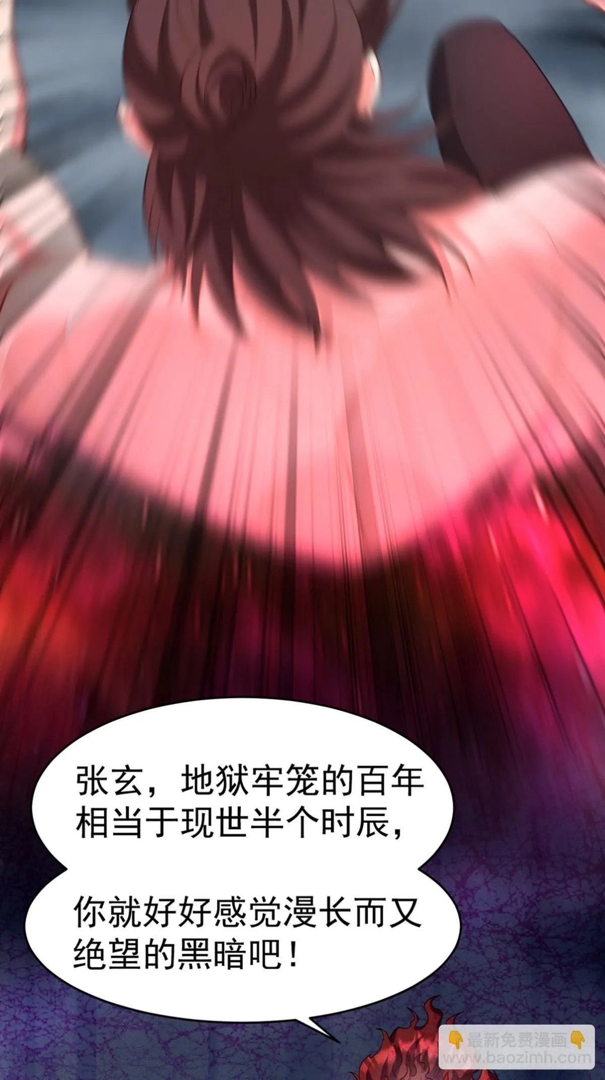 275 地狱牢笼 第17页