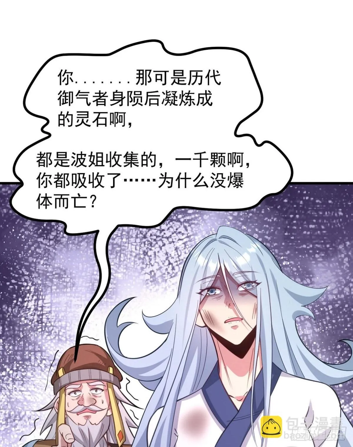 277 毁灭的副作用 第2页