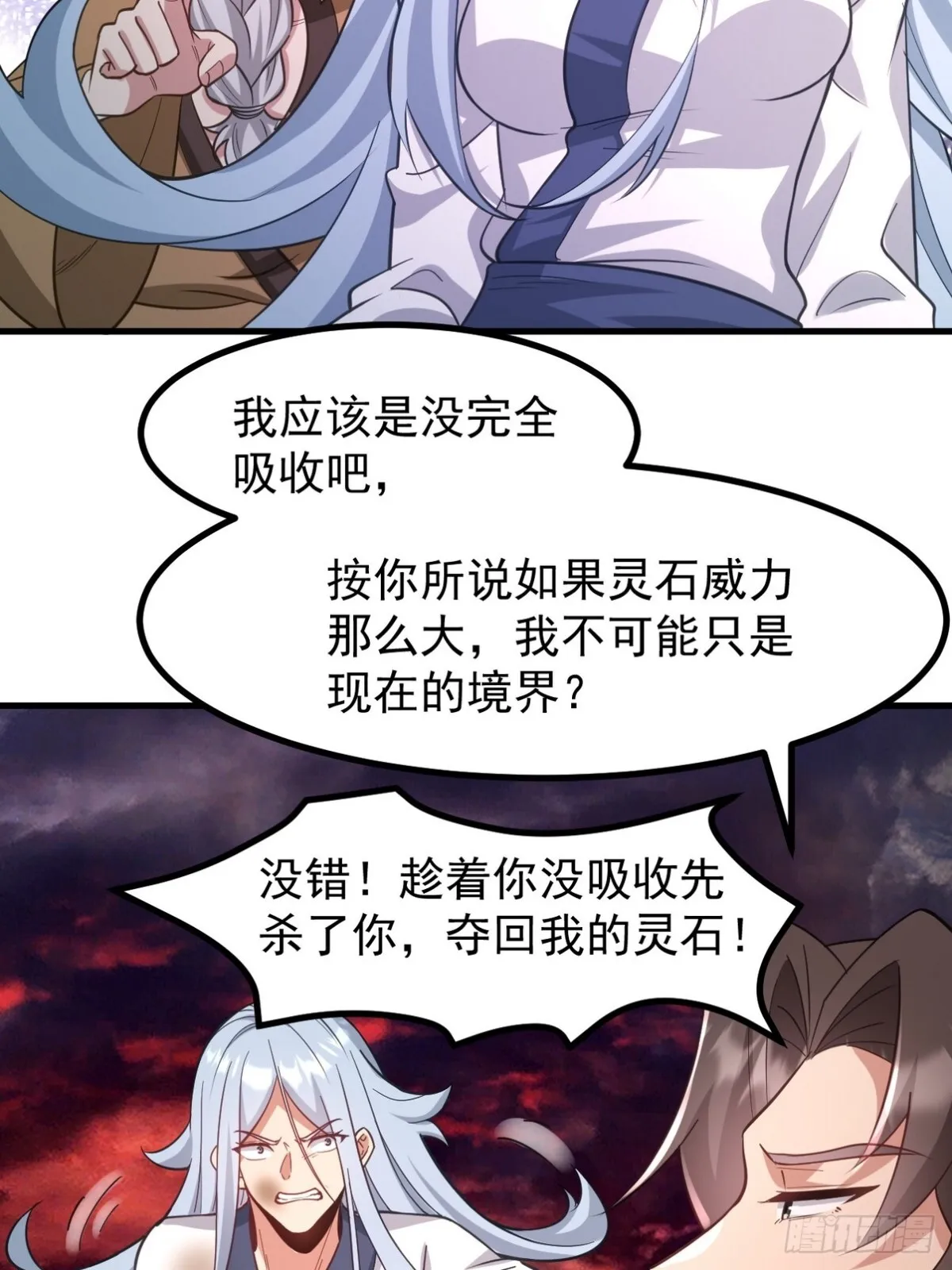 277 毁灭的副作用 第3页