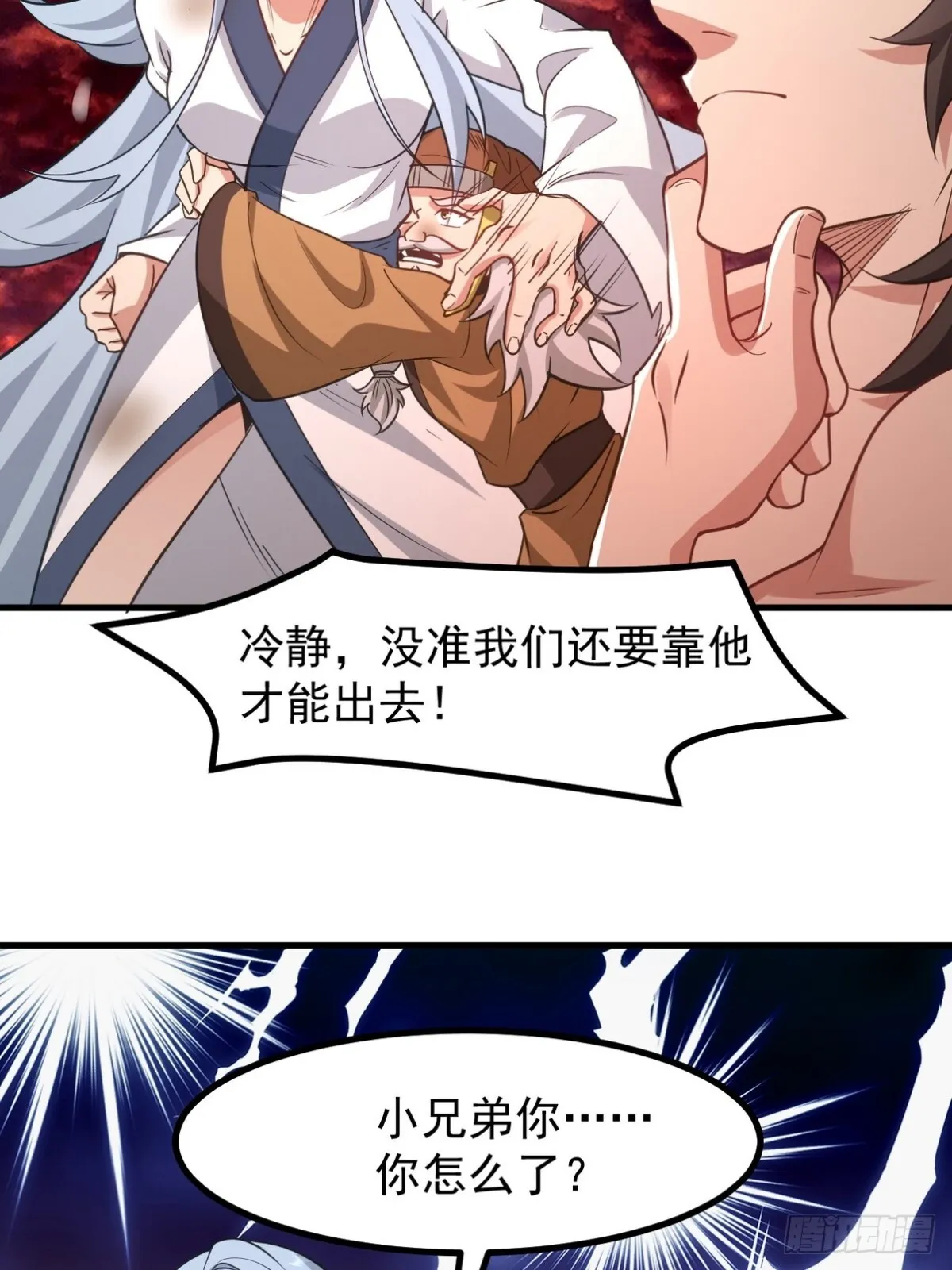 277 毁灭的副作用 第4页