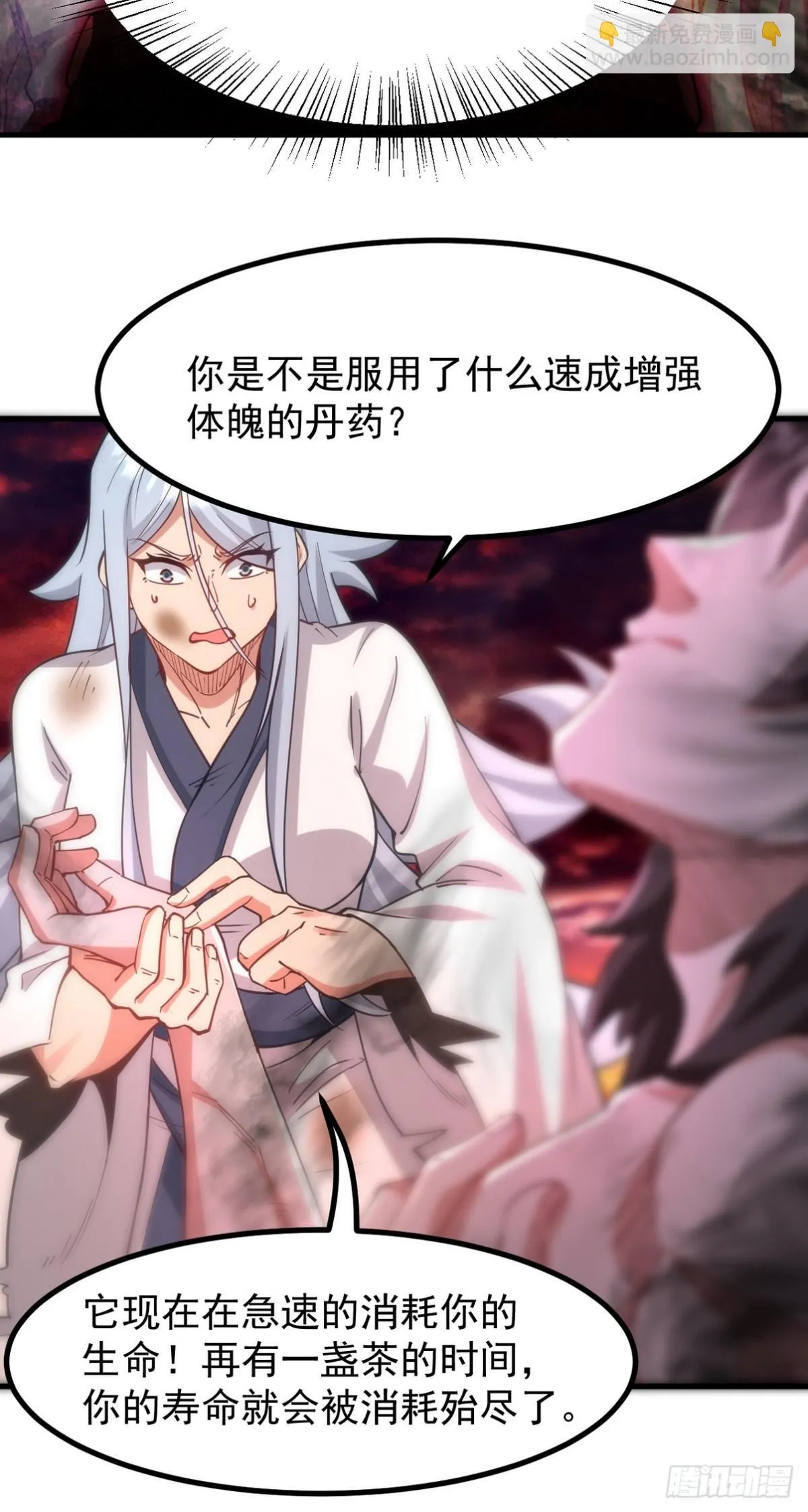 277 毁灭的副作用 第7页