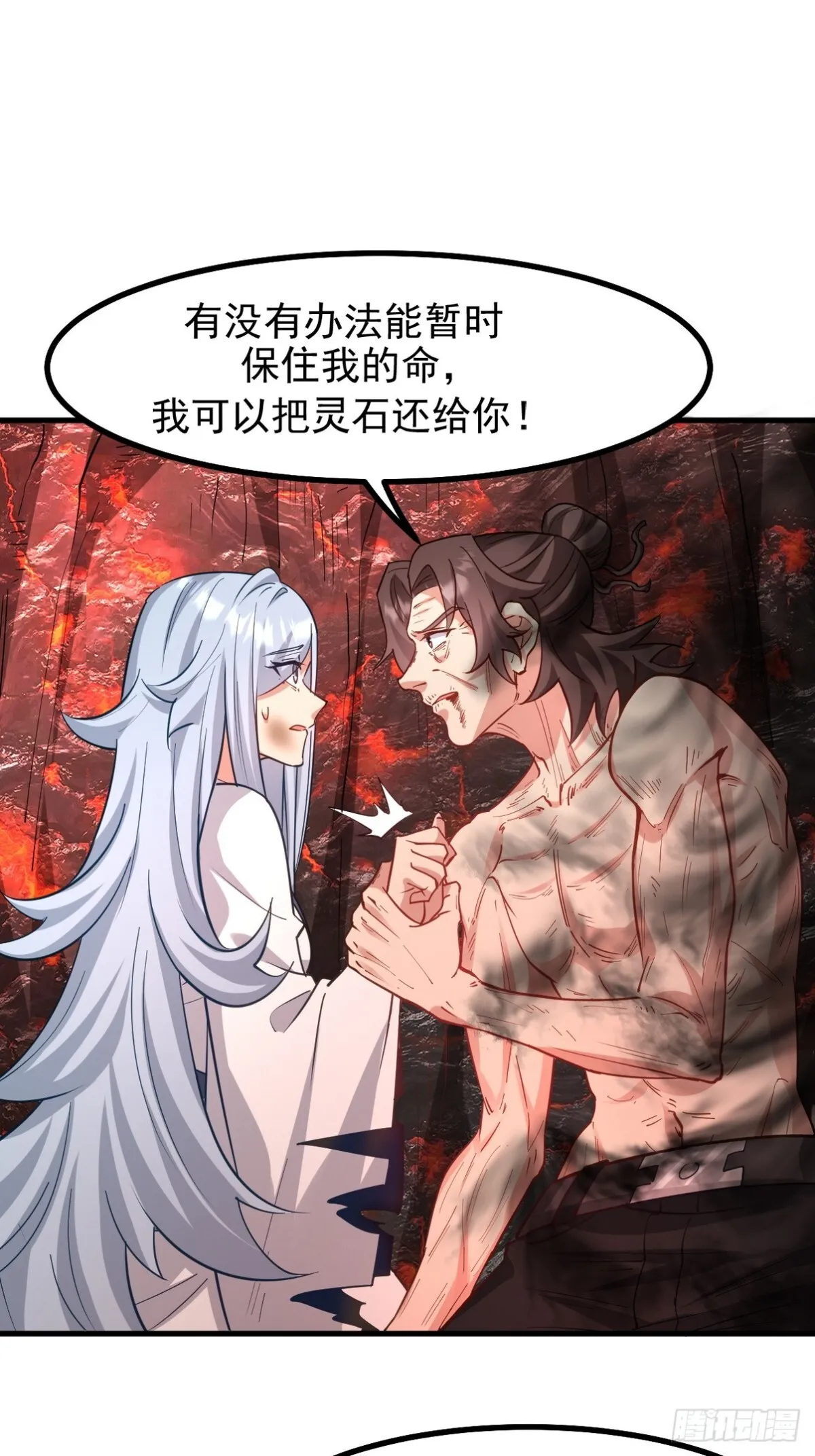 277 毁灭的副作用 第8页