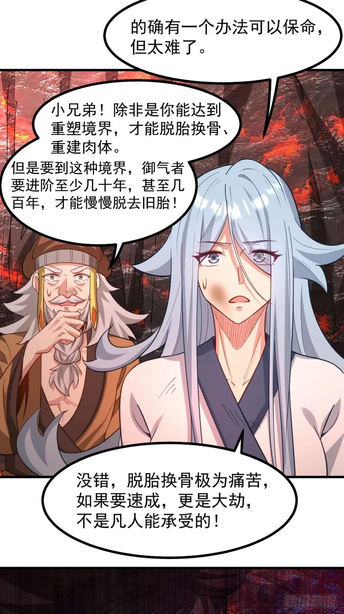 277 毁灭的副作用 第9页