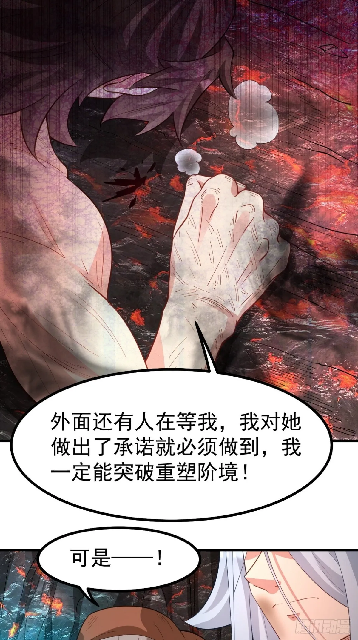 277 毁灭的副作用 第10页