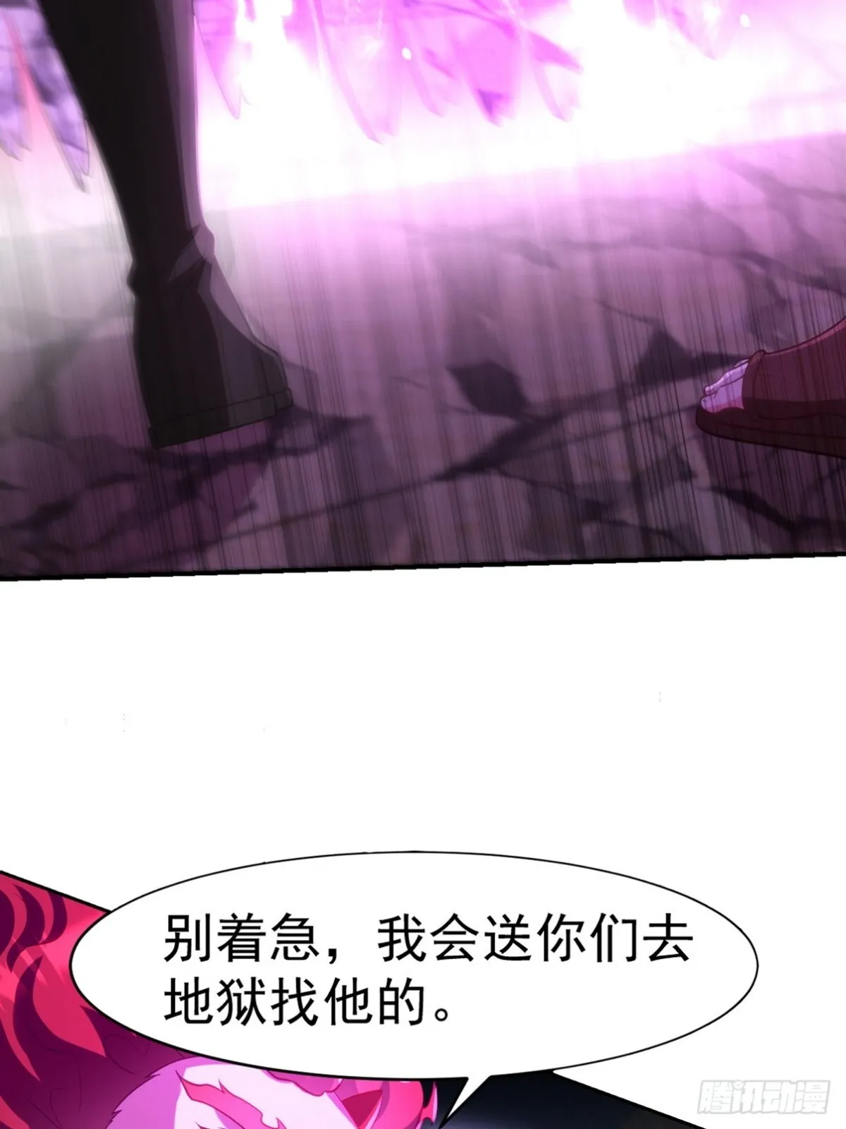 277 毁灭的副作用 第19页