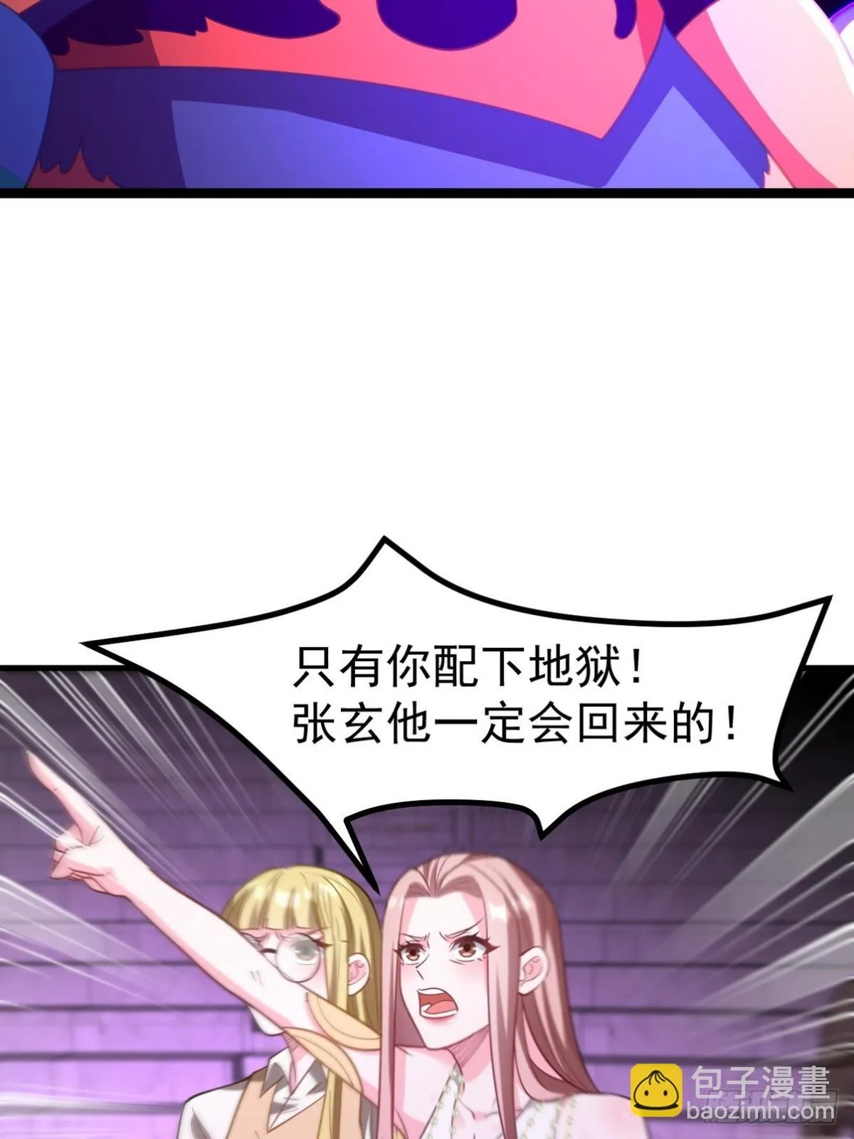 277 毁灭的副作用 第21页