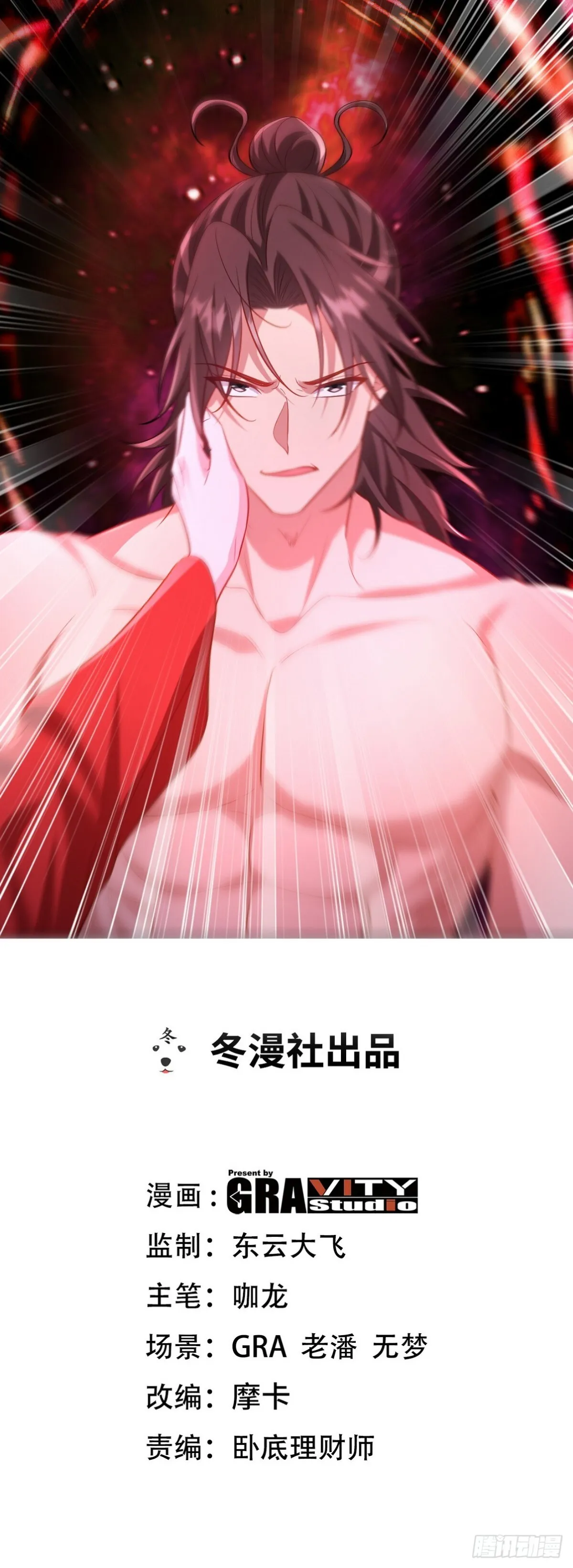 276 所谓御气 第1页