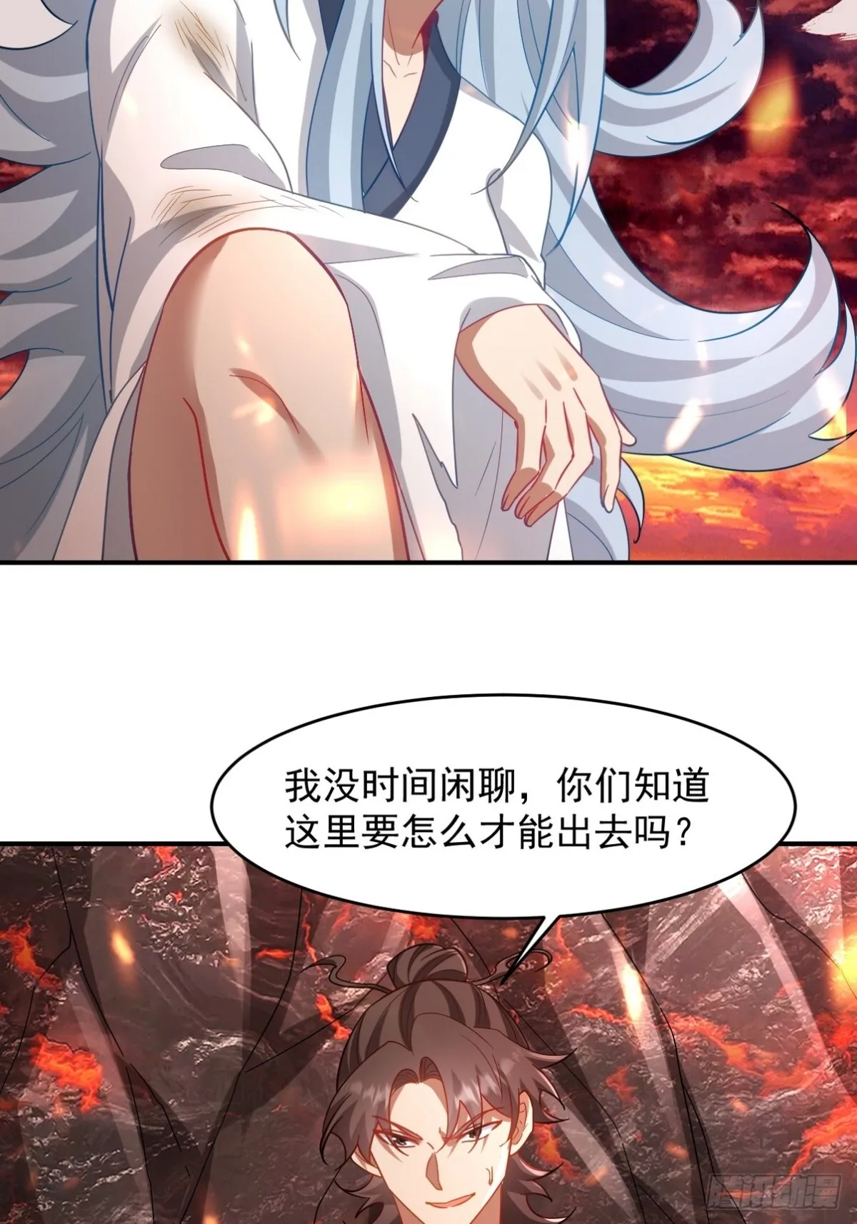276 所谓御气 第5页