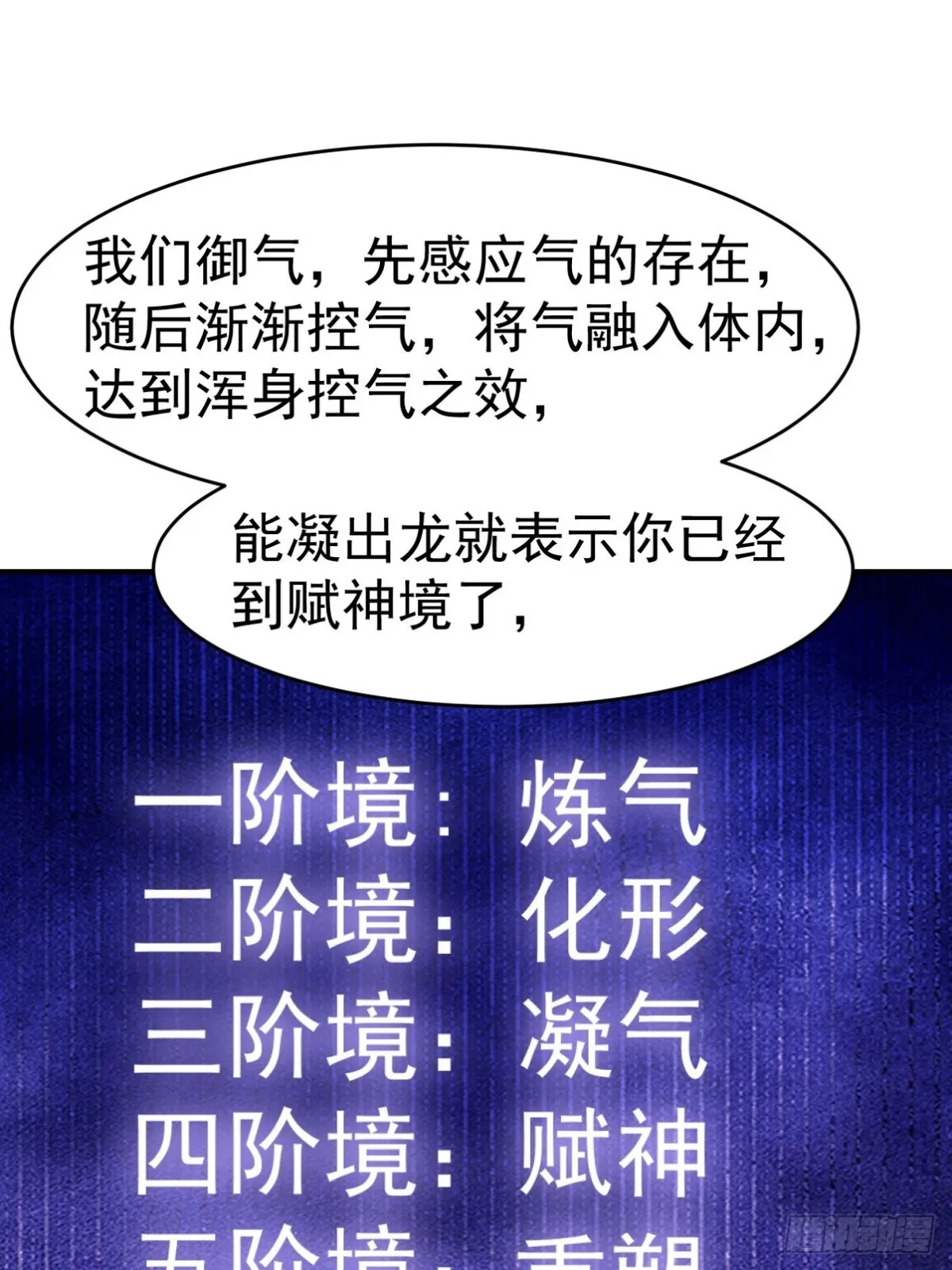 276 所谓御气 第40页