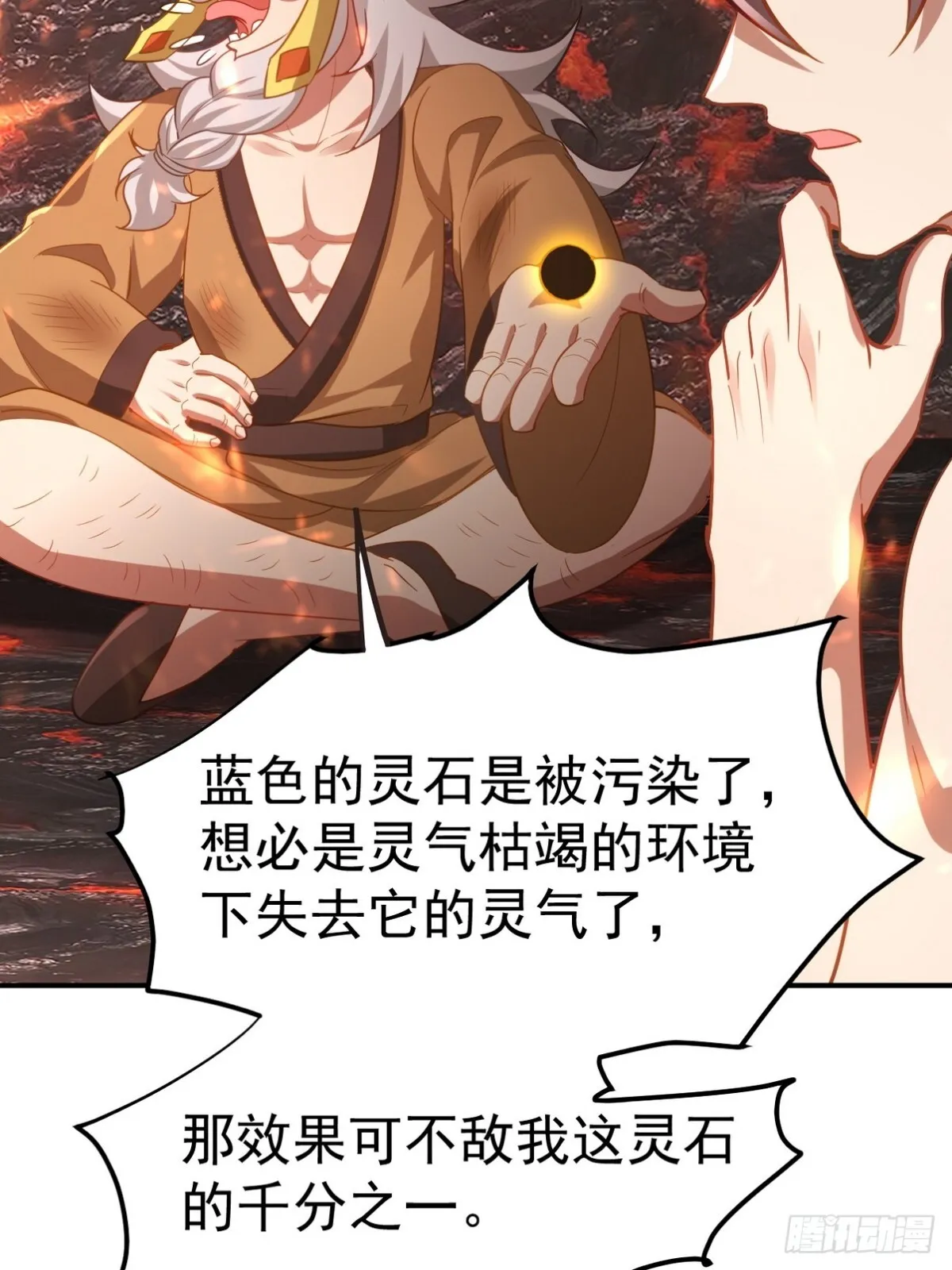 276 所谓御气 第44页