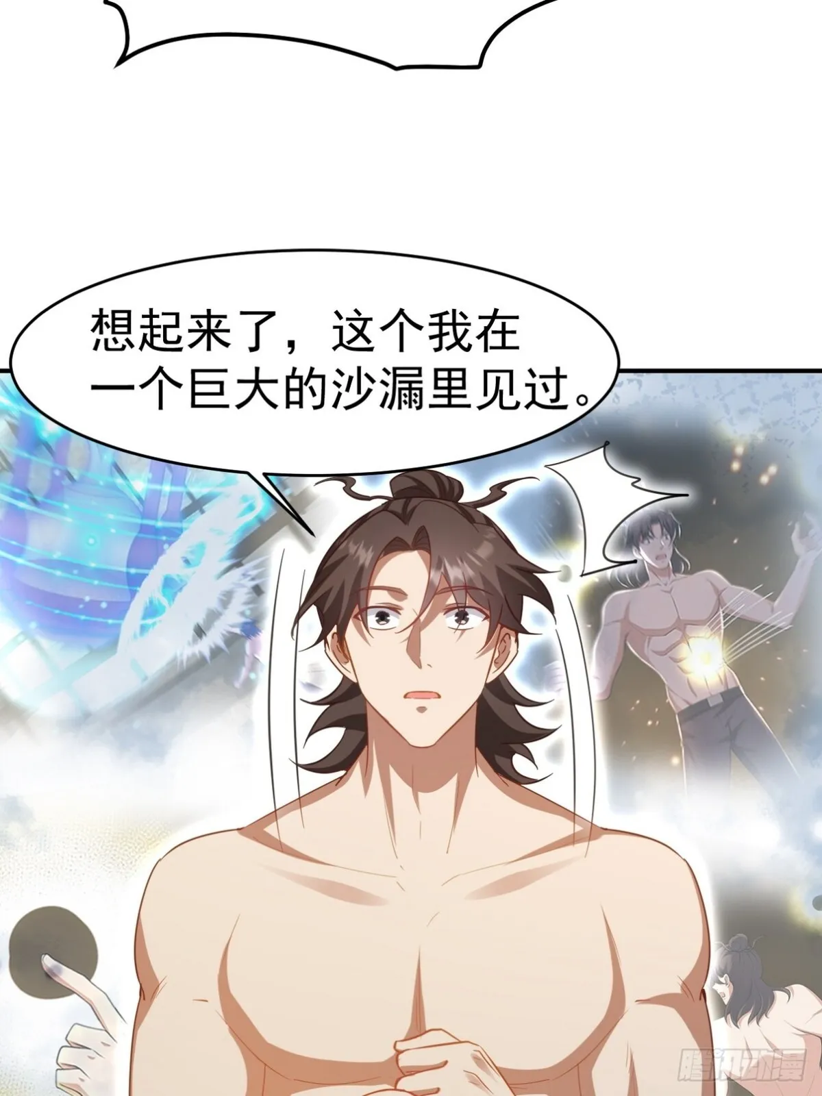 276 所谓御气 第45页