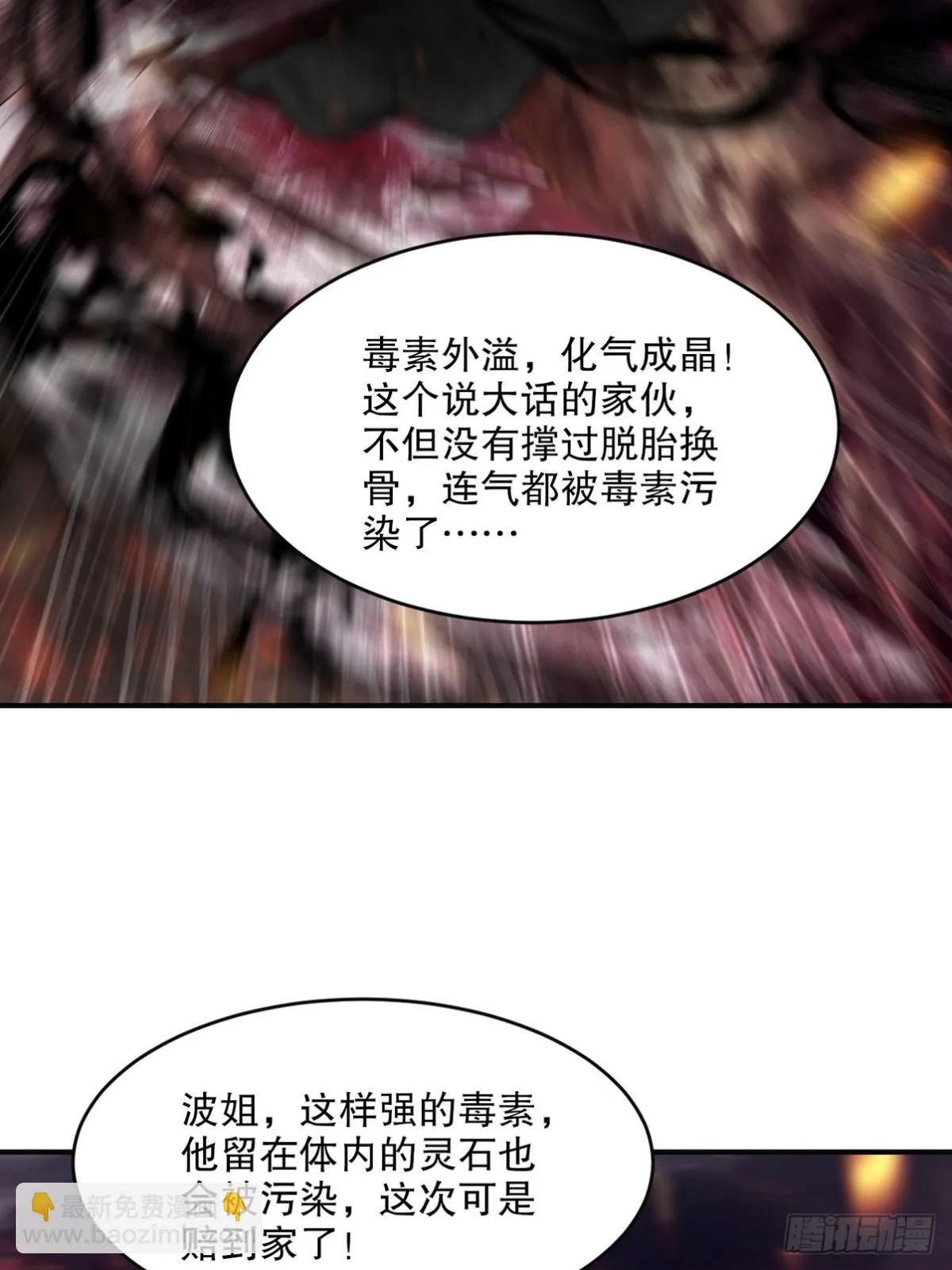 278 突破重塑阶境 第3页