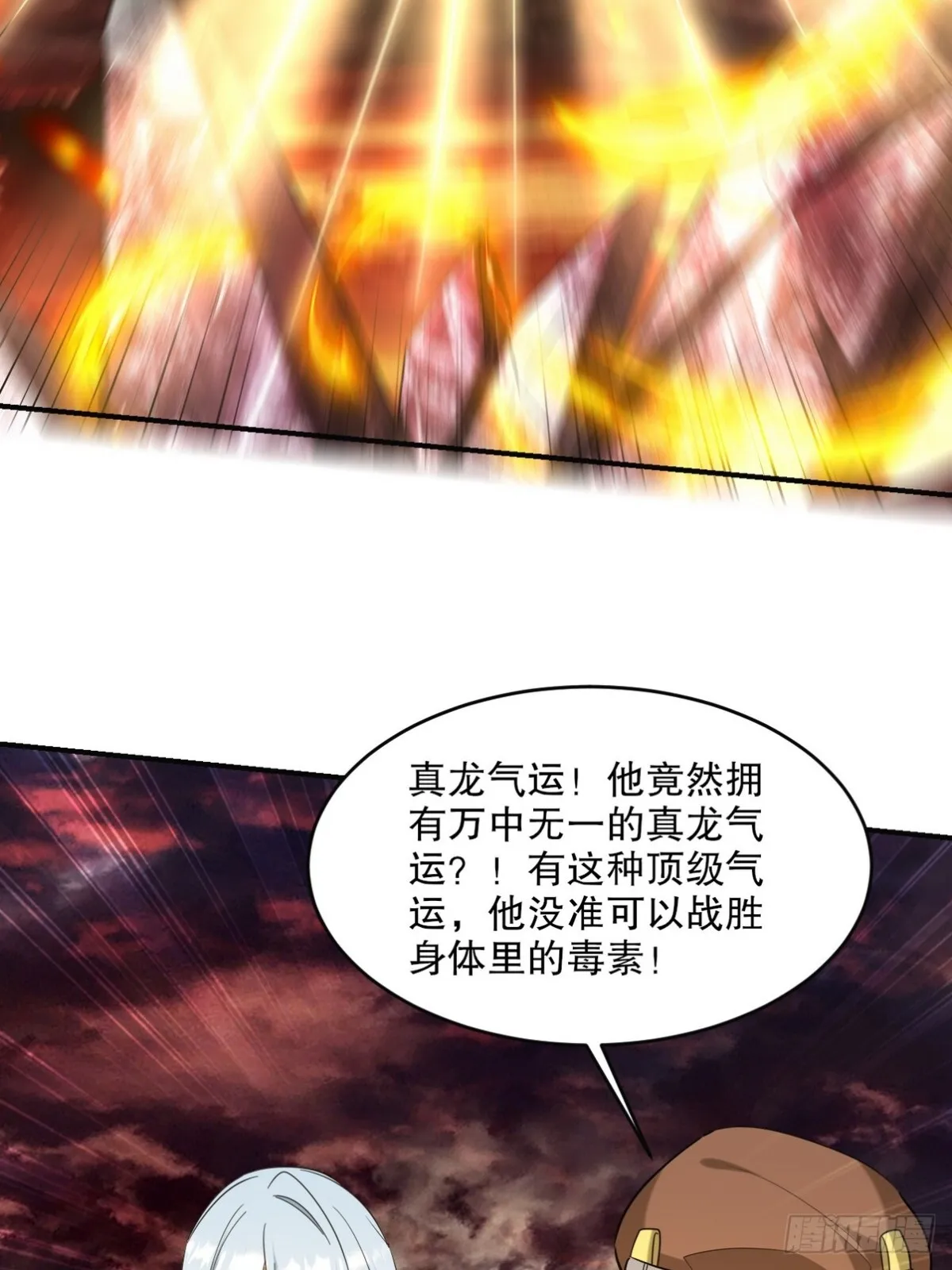 278 突破重塑阶境 第9页