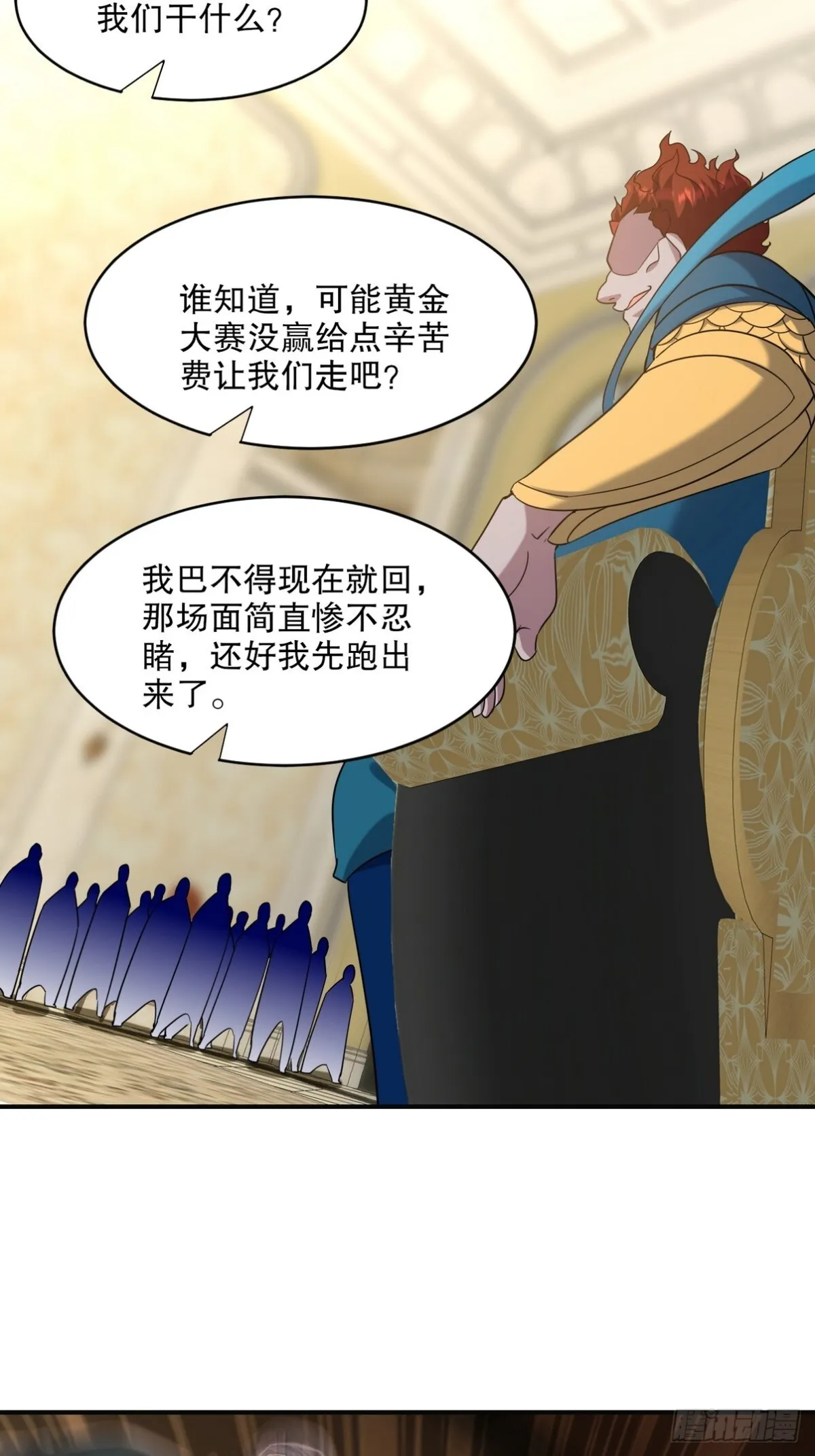 278 突破重塑阶境 第19页
