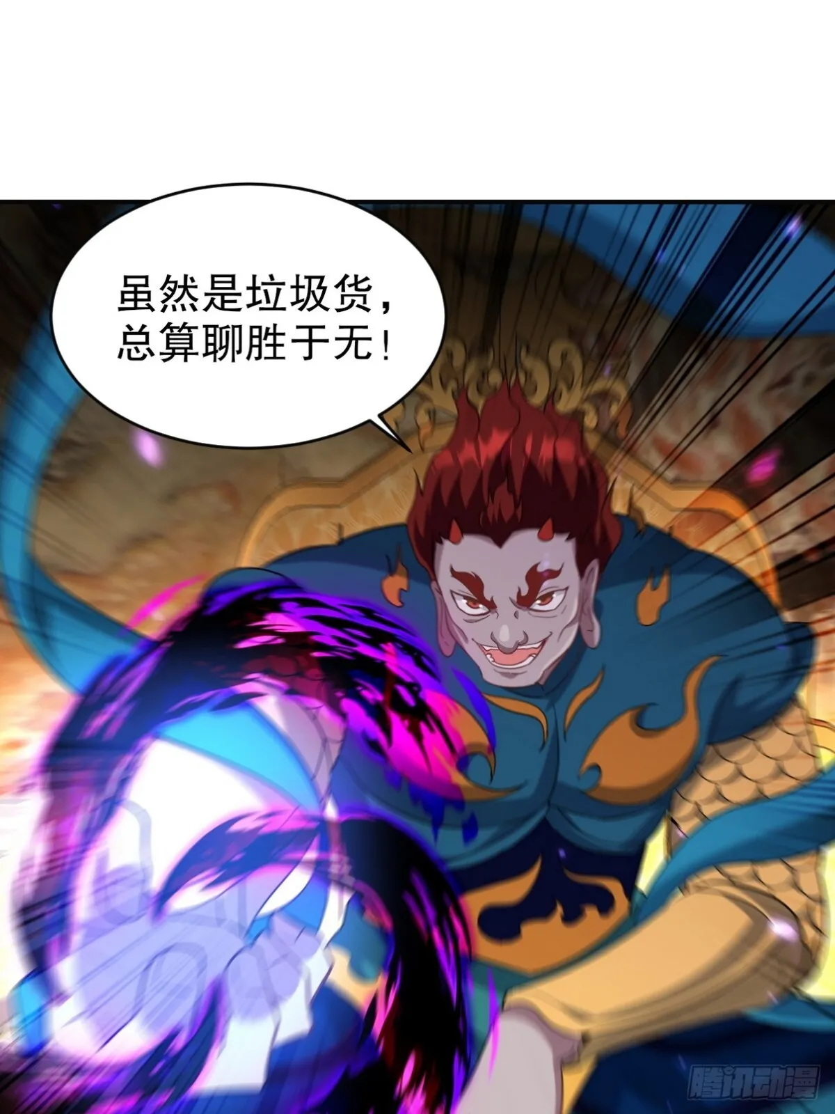 278 突破重塑阶境 第26页