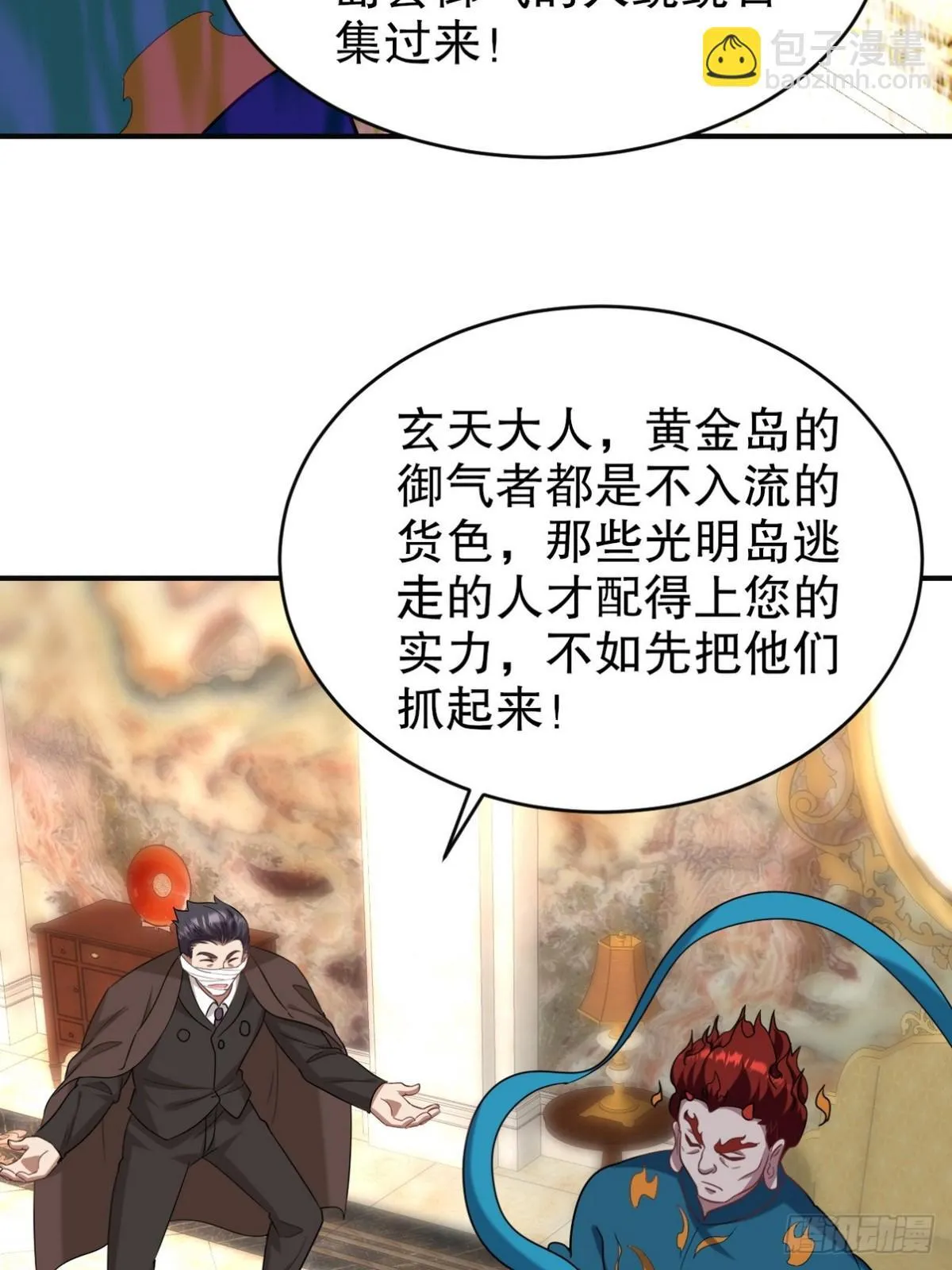 278 突破重塑阶境 第34页