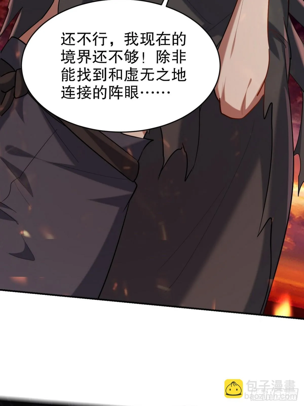 278 突破重塑阶境 第46页