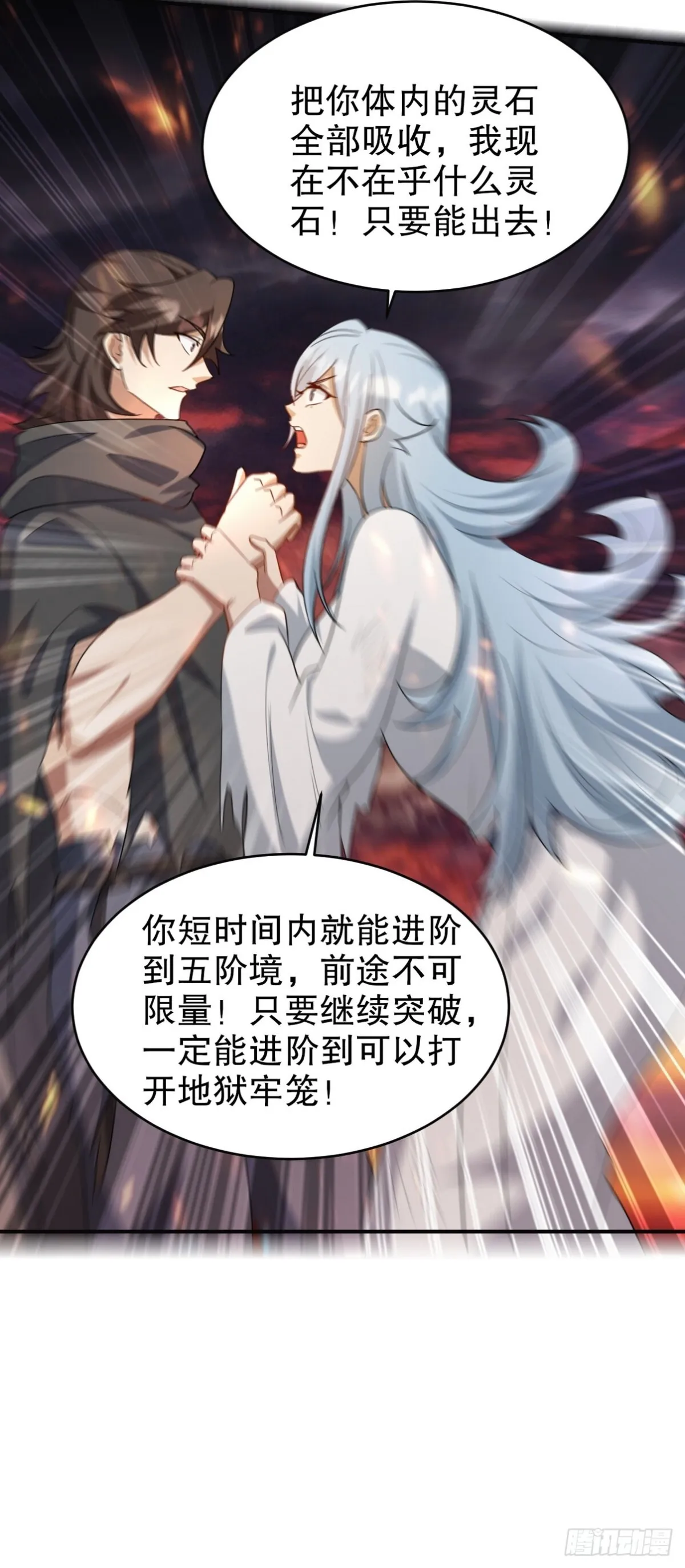 278 突破重塑阶境 第47页
