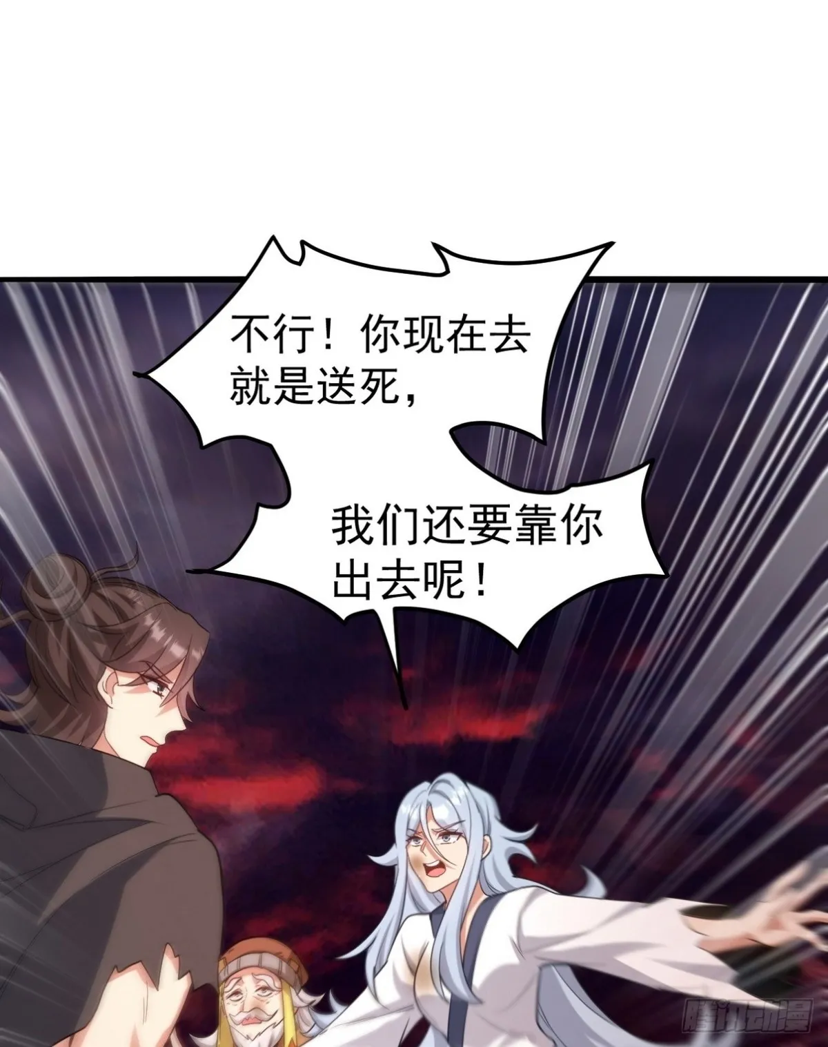 278 突破重塑阶境 第54页