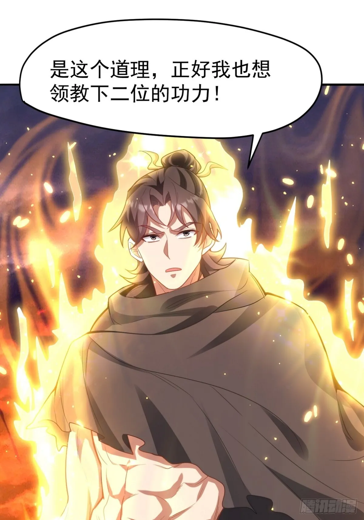279 神宵太岁 第8页