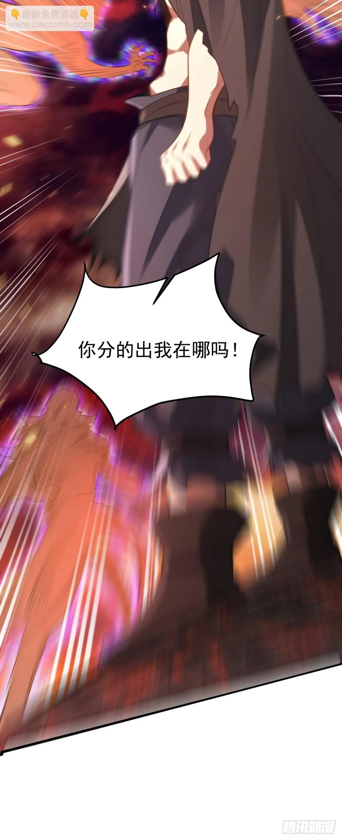 279 神宵太岁 第17页