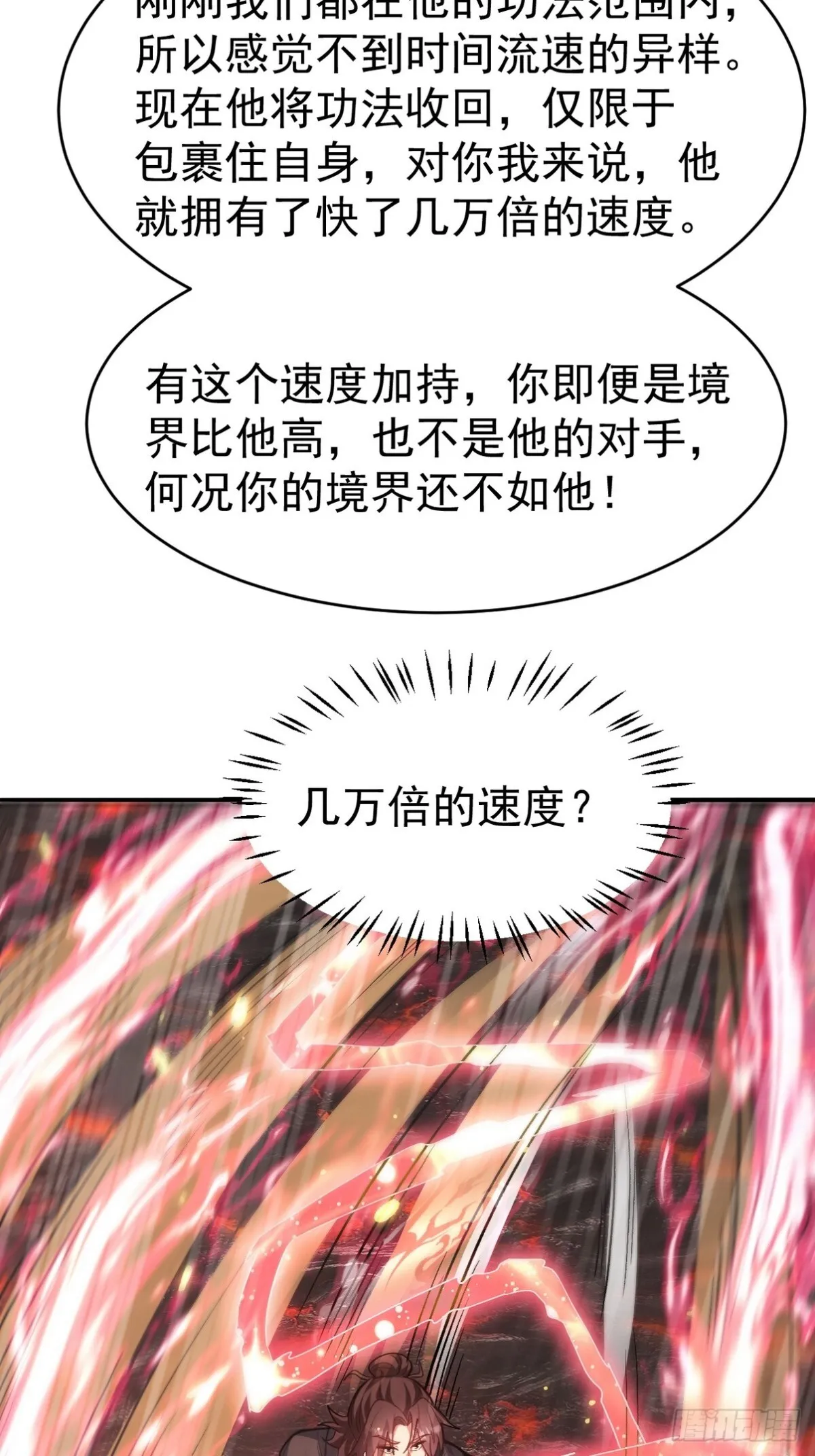 279 神宵太岁 第19页
